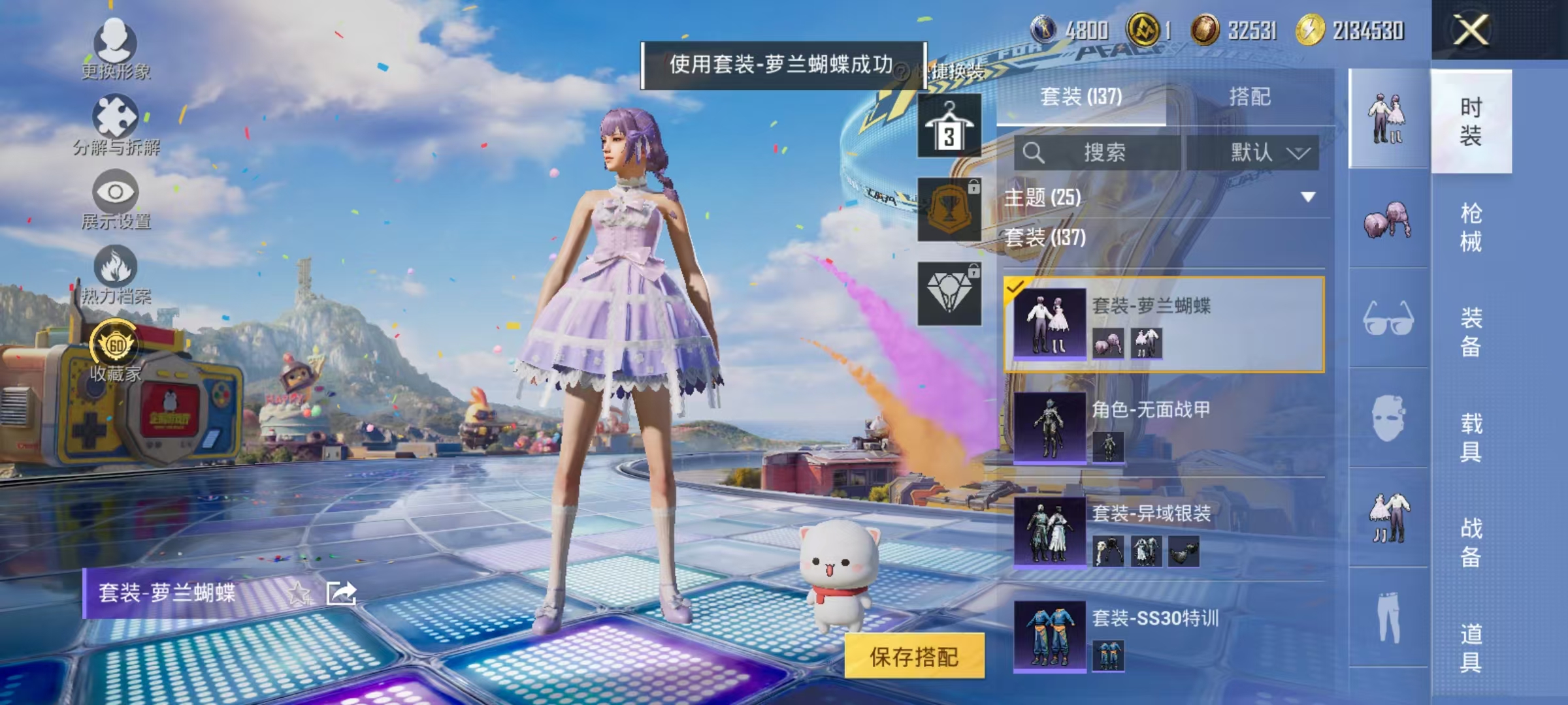 HPLX4197295和平精英账号详情图20