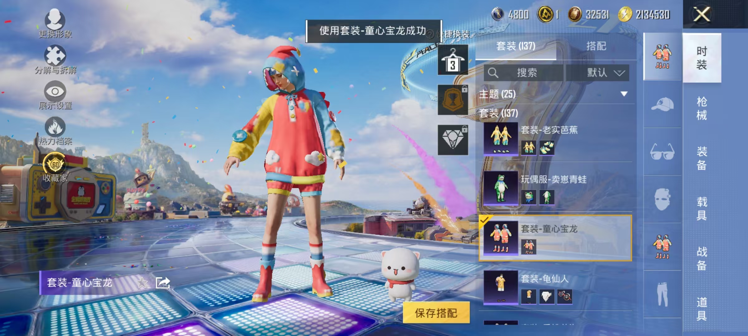 HPLX4197295和平精英账号详情图21
