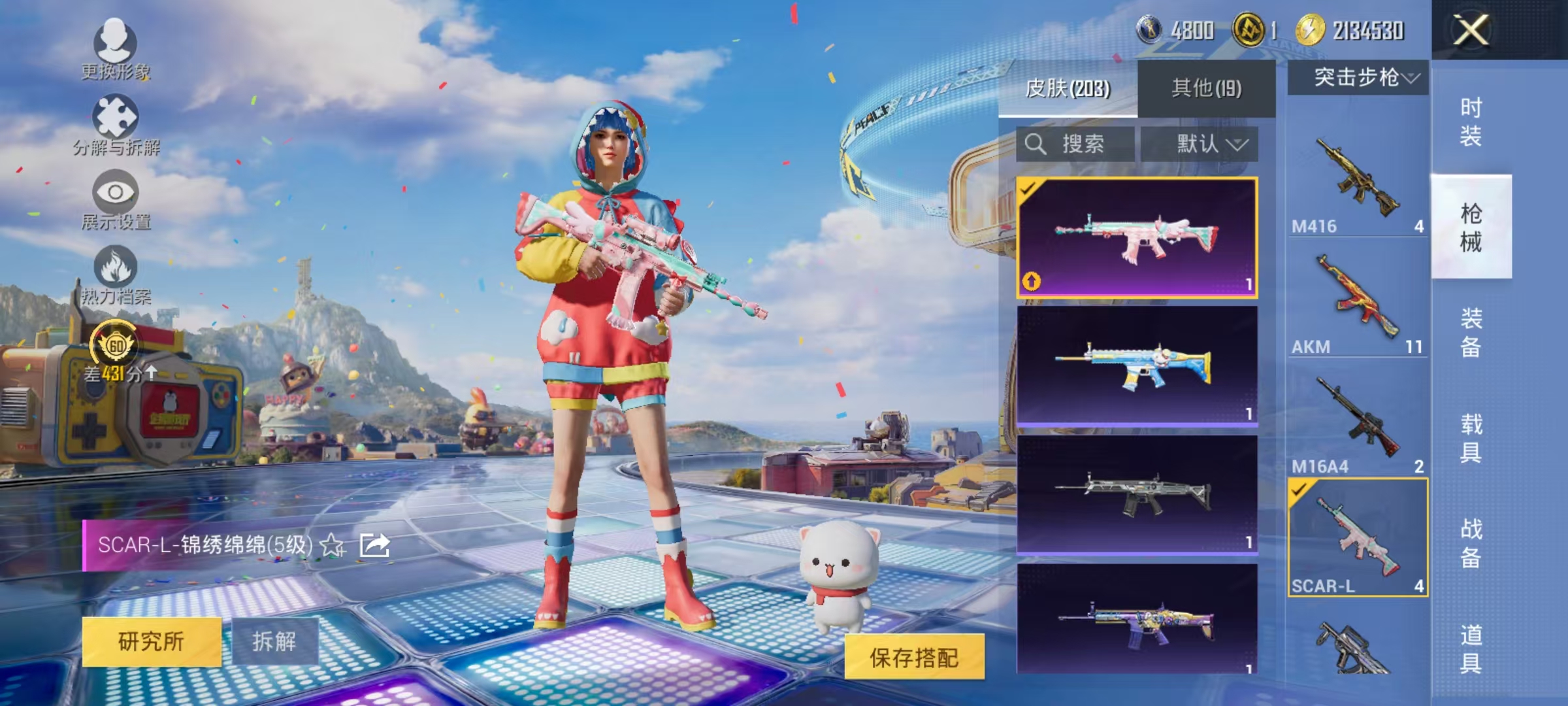 HPLX4197295和平精英账号详情图22