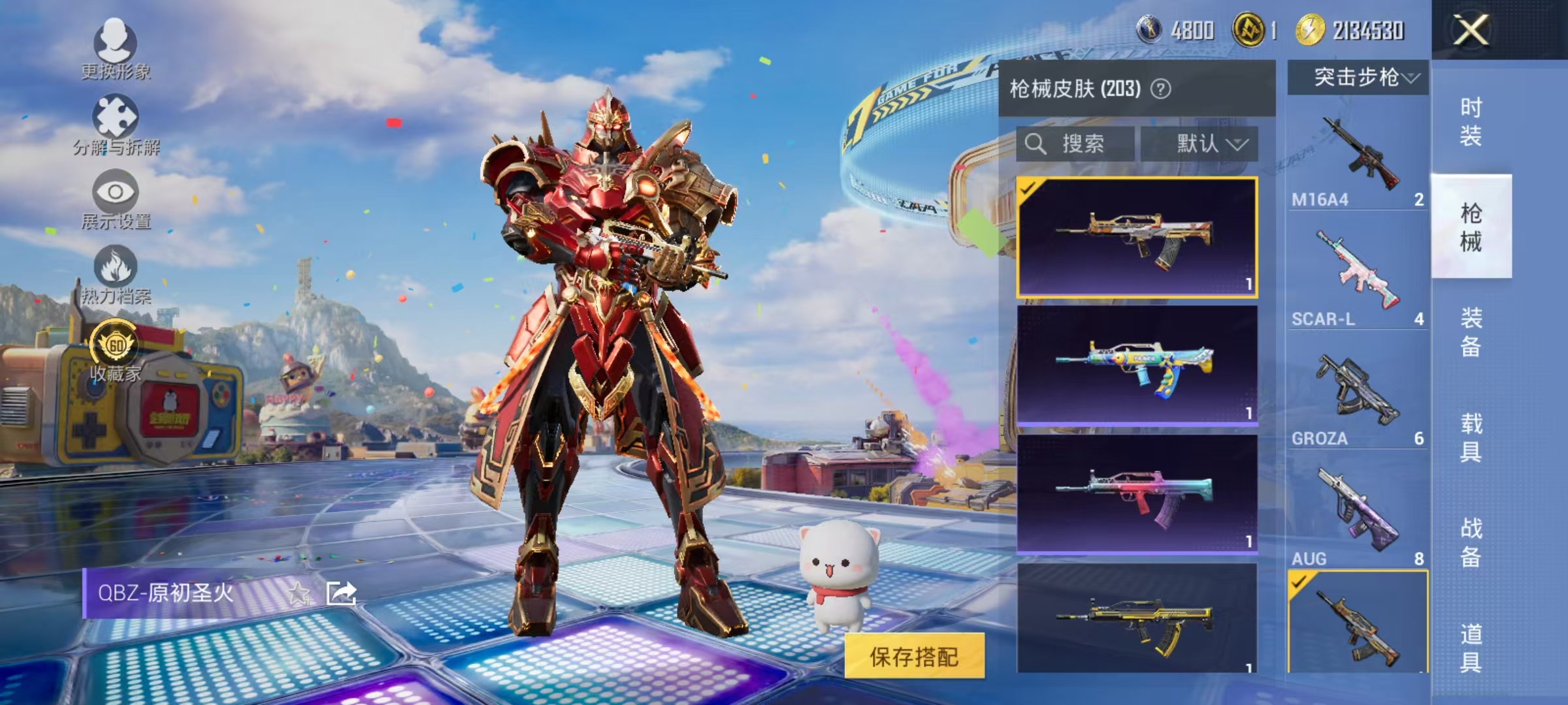 HPLX4197295和平精英账号详情图24