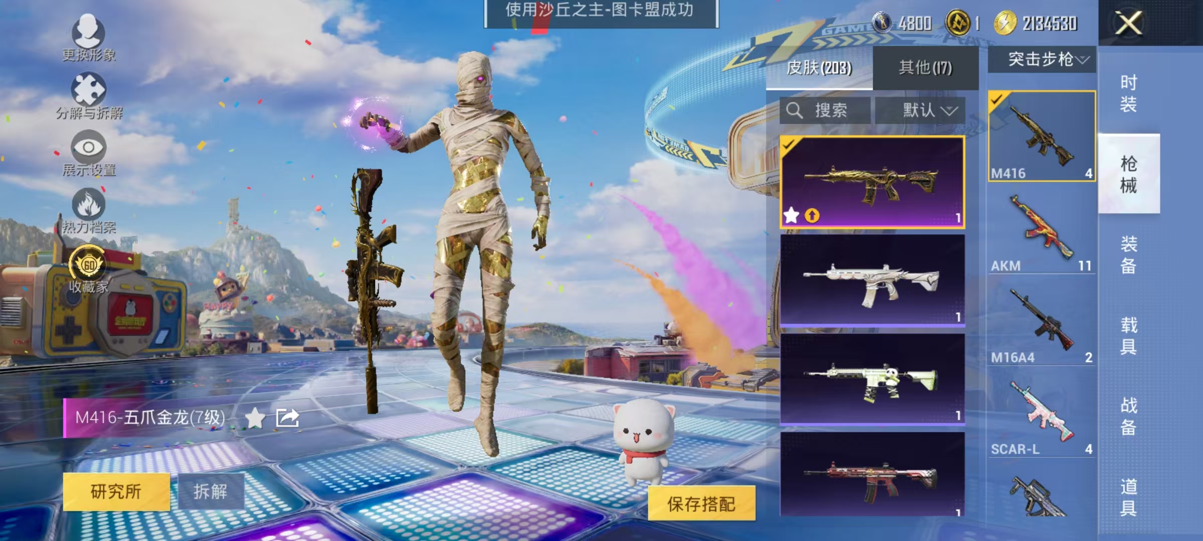 HPLX4197295和平精英账号详情图23