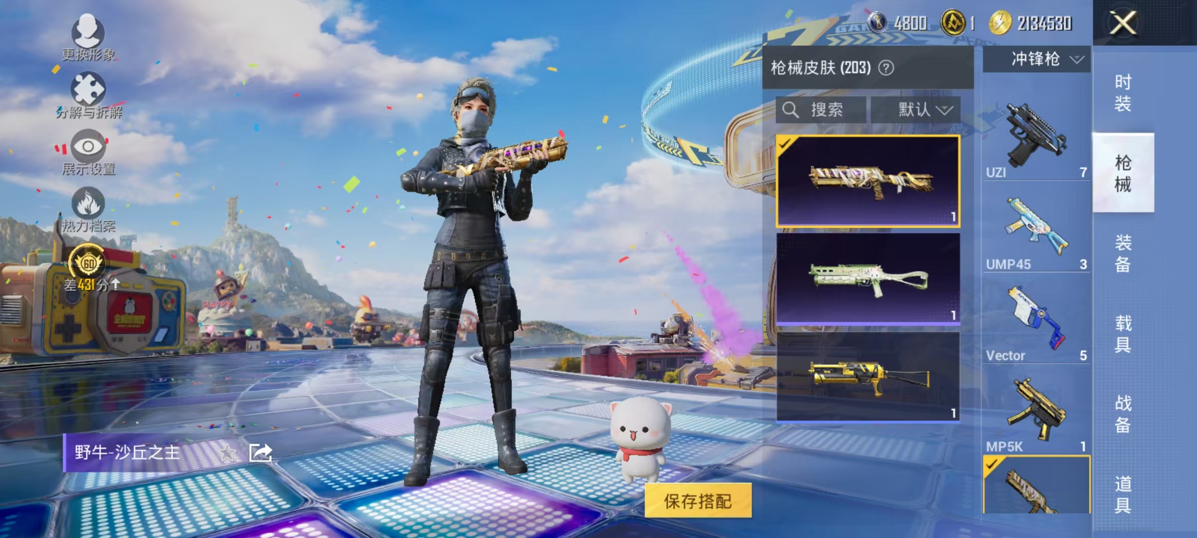HPLX4197295和平精英账号详情图25