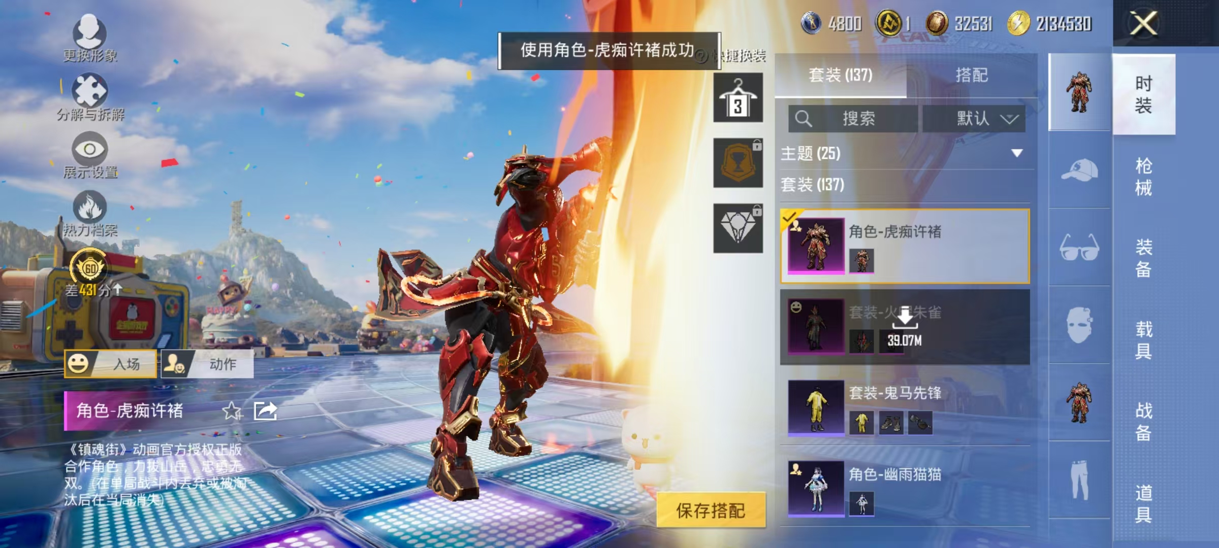 HPLX4197295和平精英账号详情图15