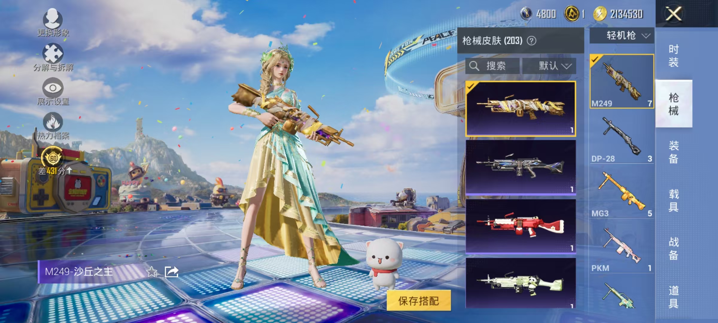HPLX4197295和平精英账号详情图26