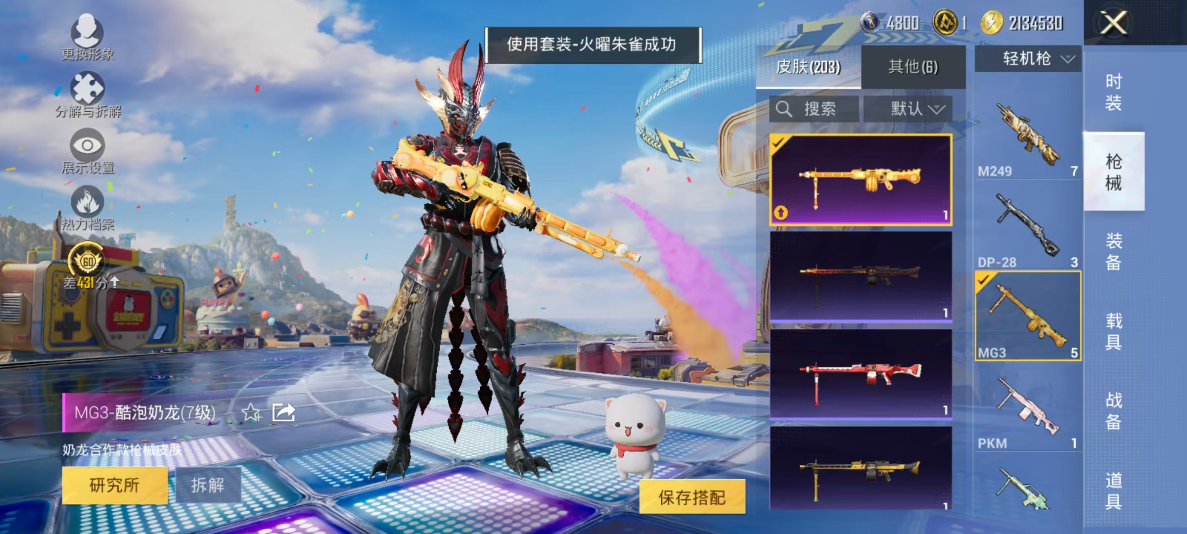 HPLX4197295和平精英账号详情图27