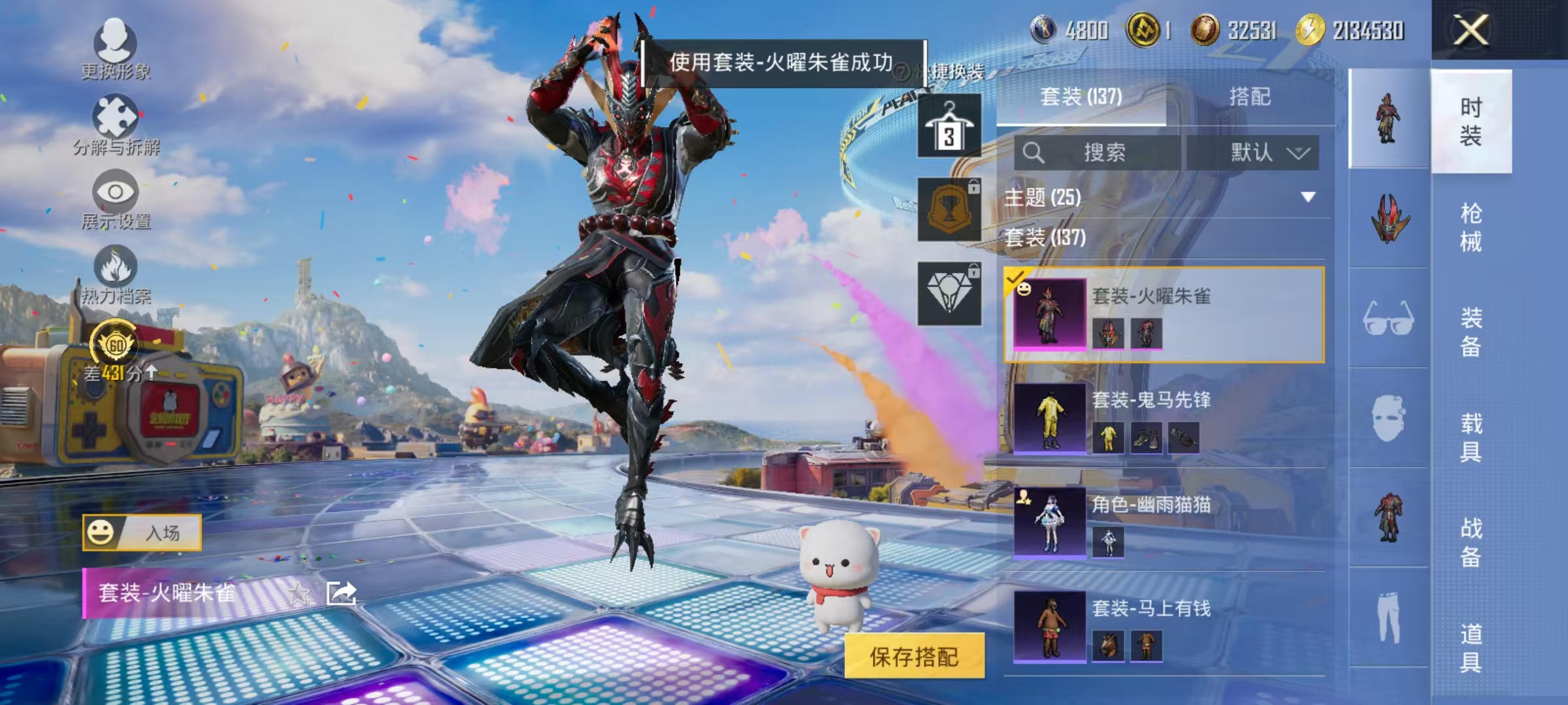 HPLX4197295和平精英账号详情图16