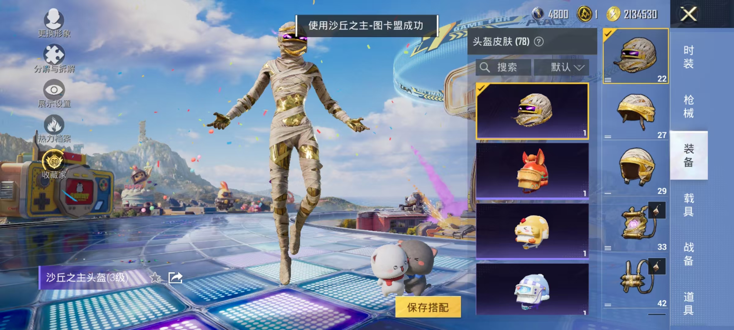 HPLX4197295和平精英账号详情图28