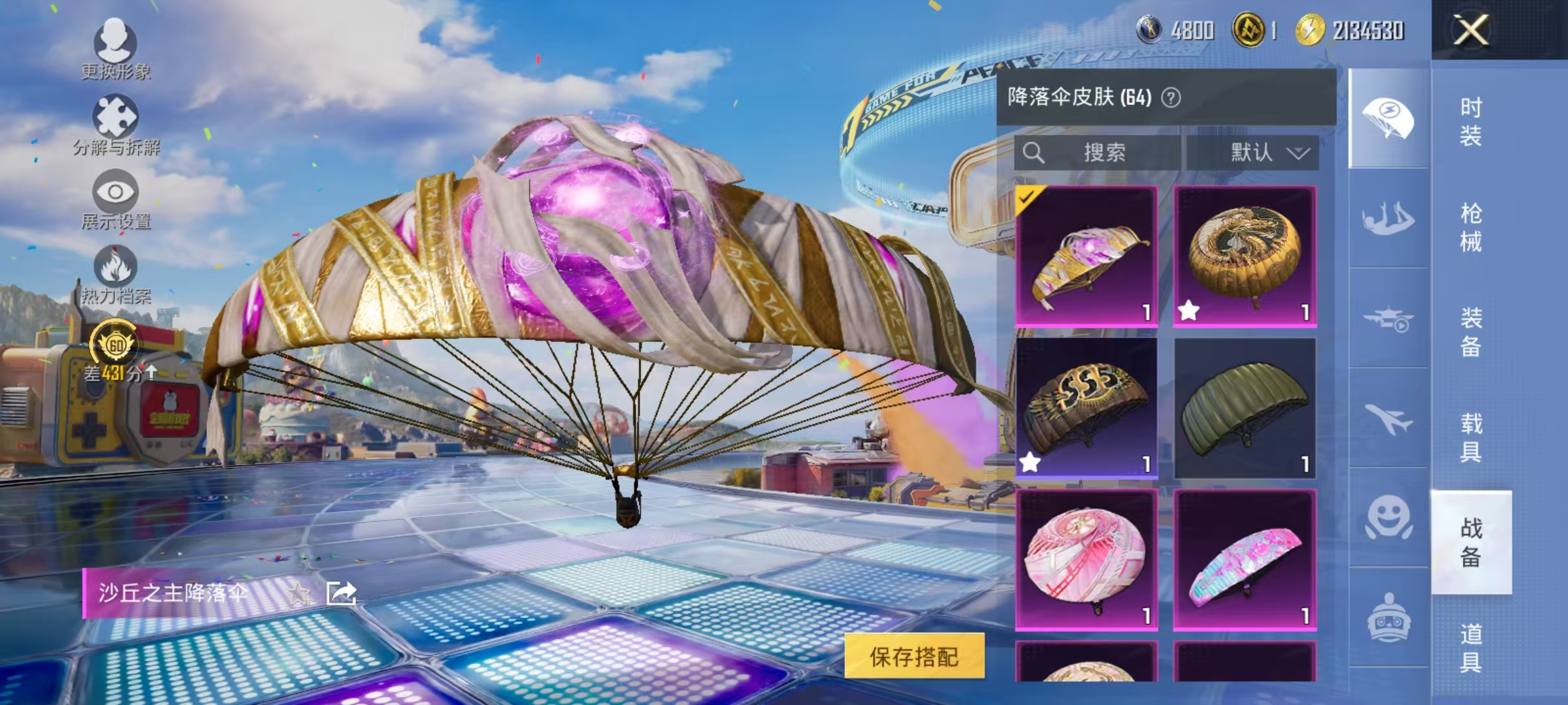 HPLX4197295和平精英账号详情图30