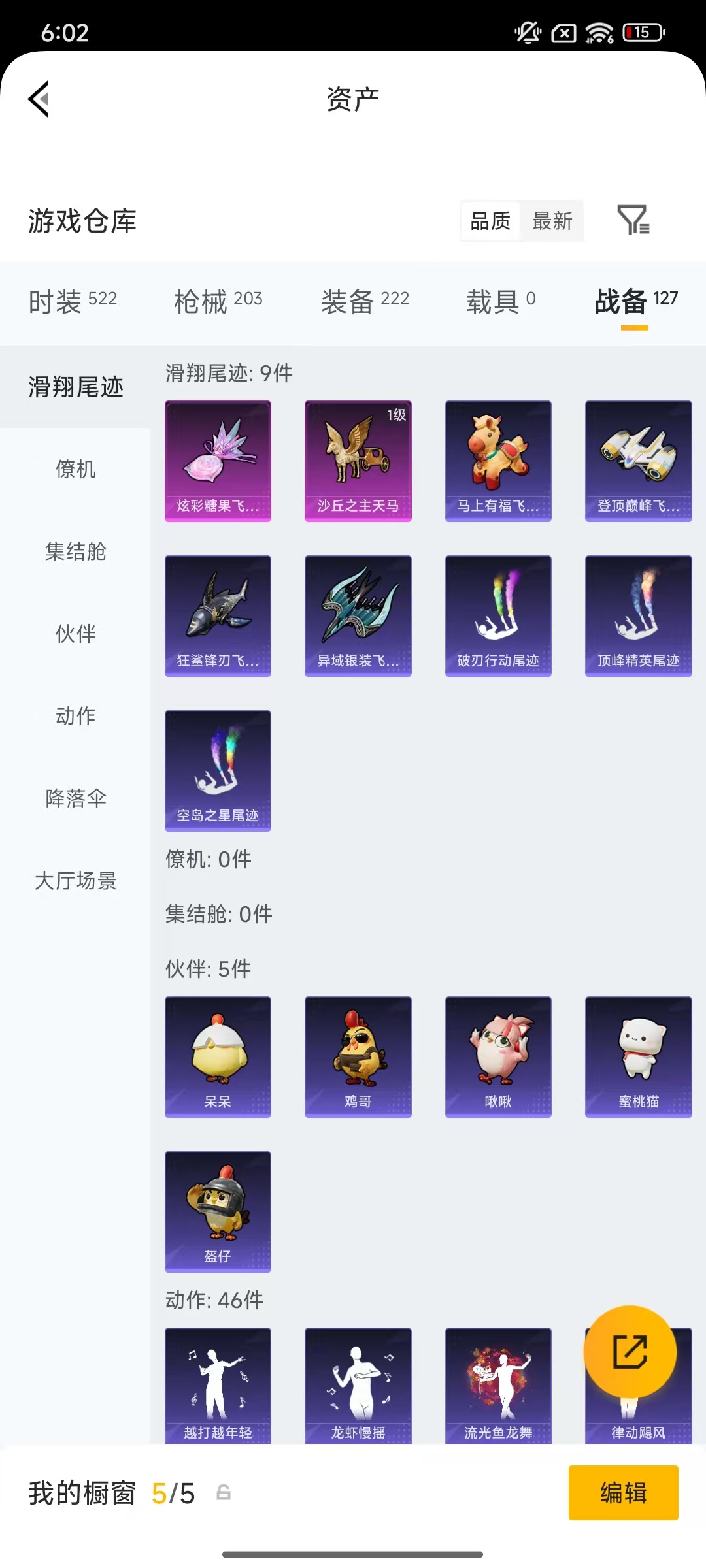 HPLX4197295和平精英账号详情图31