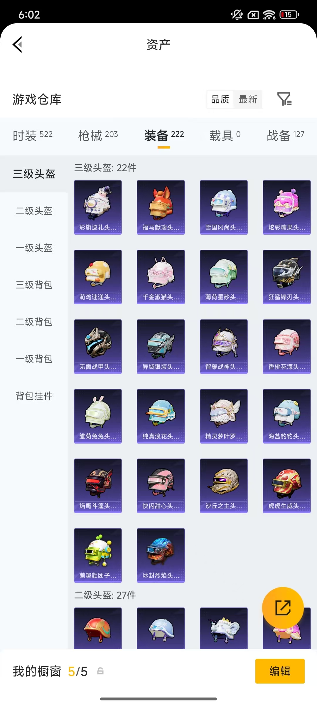 HPLX4197295和平精英账号详情图32
