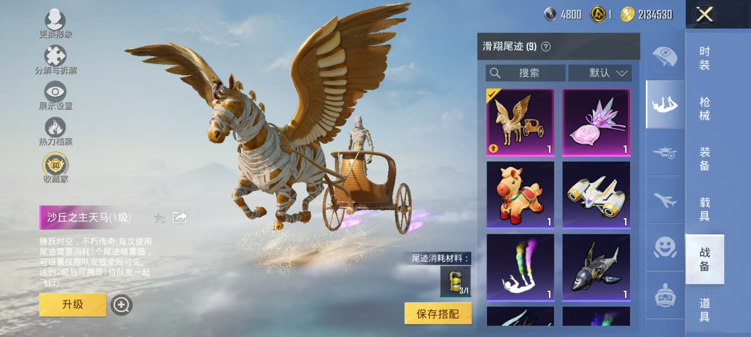 HPLX4197295和平精英账号详情图34