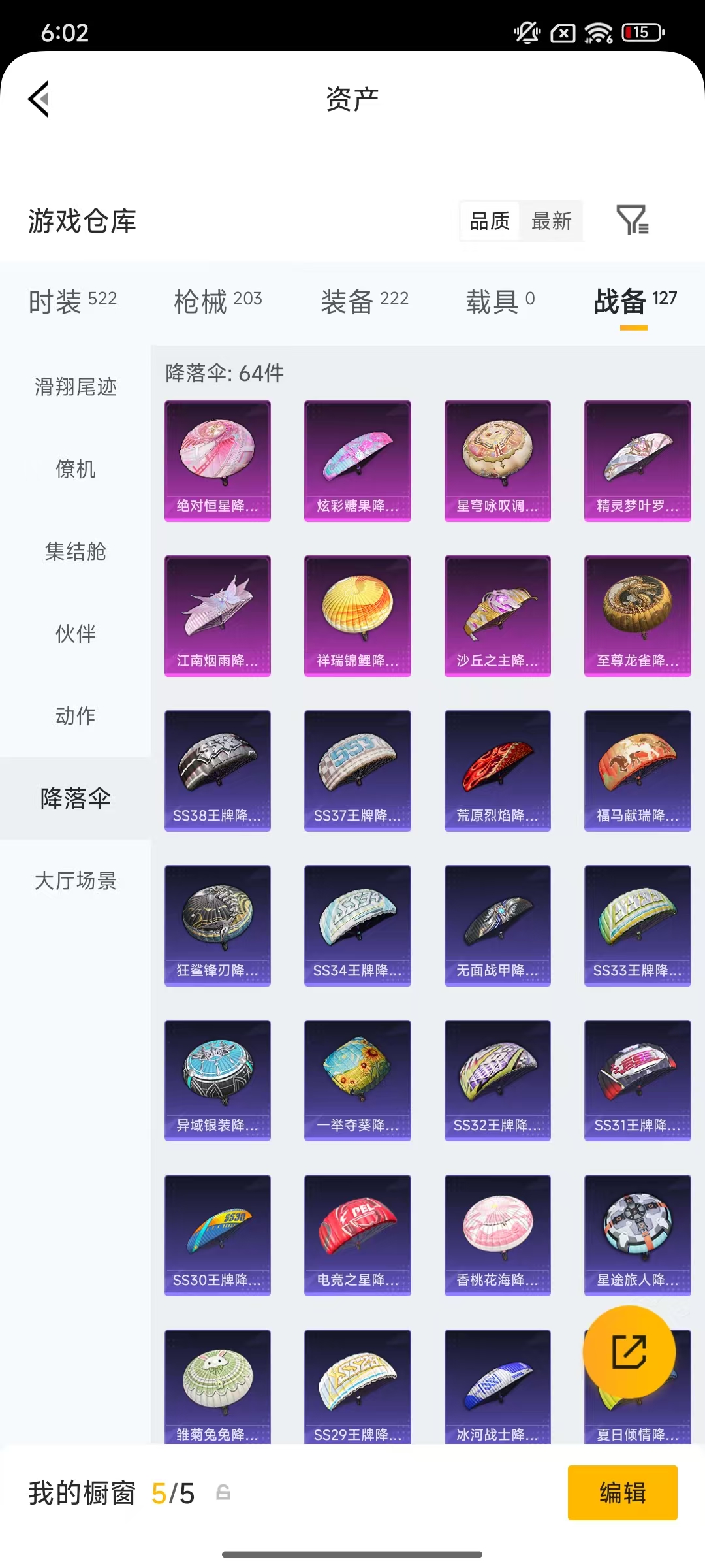 HPLX4197295和平精英账号详情图35