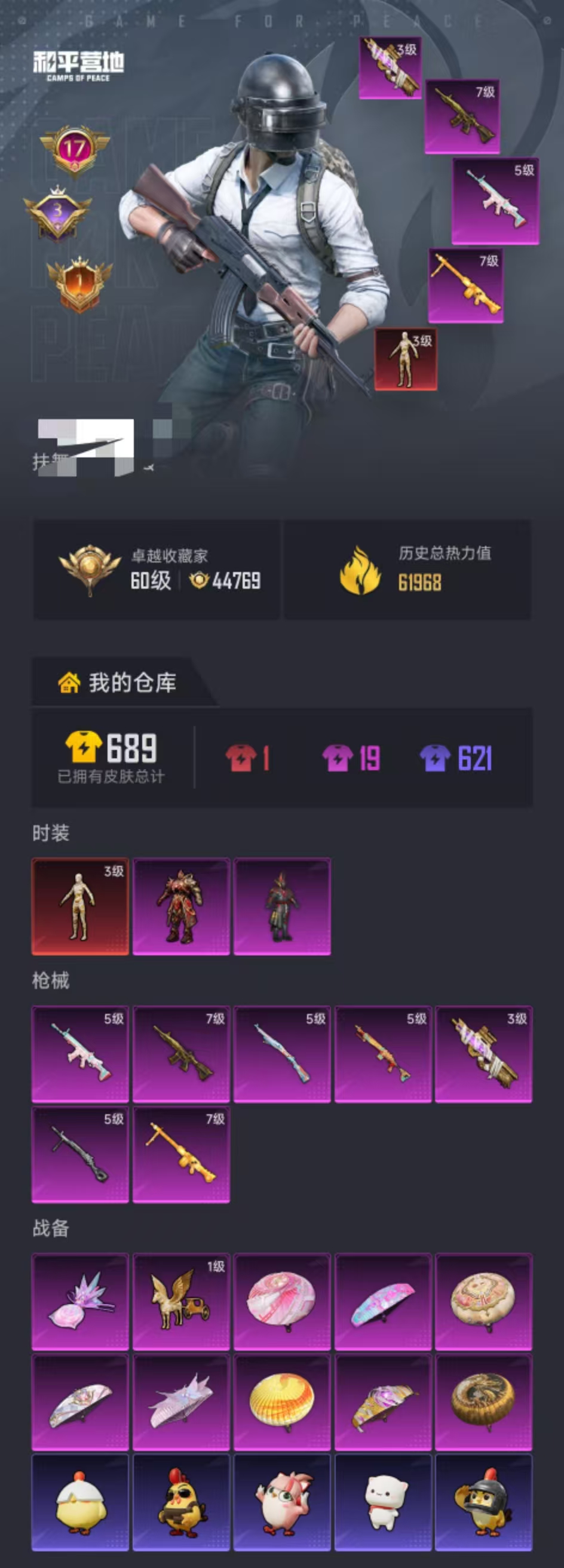 HPLX4197295和平精英账号详情图33
