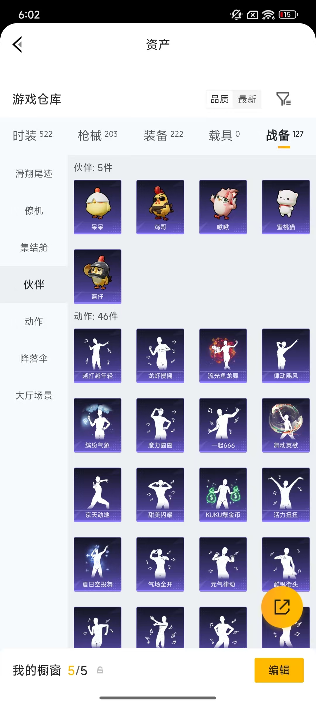 HPLX4197295和平精英账号详情图37