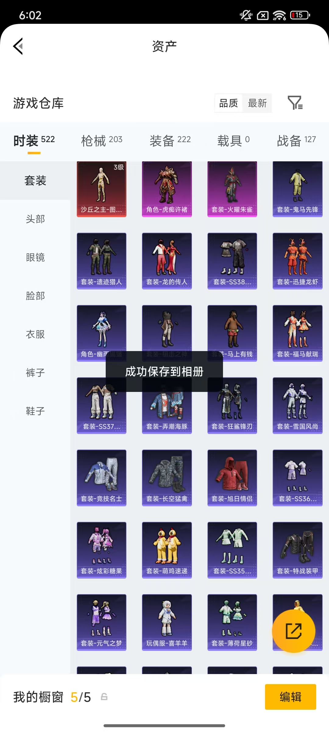 HPLX4197295和平精英账号详情图38
