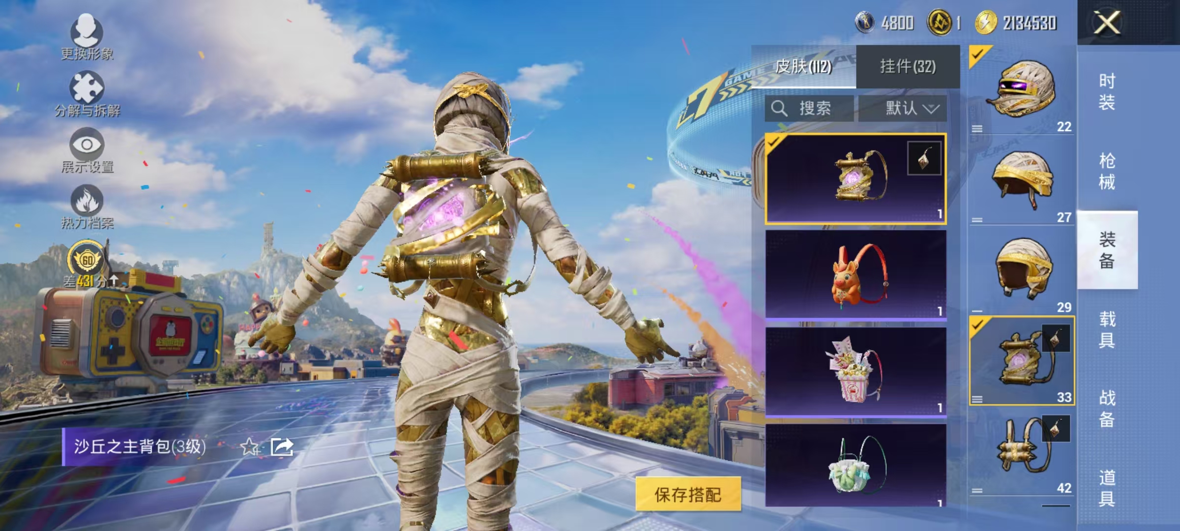 HPLX4197295和平精英账号详情图29
