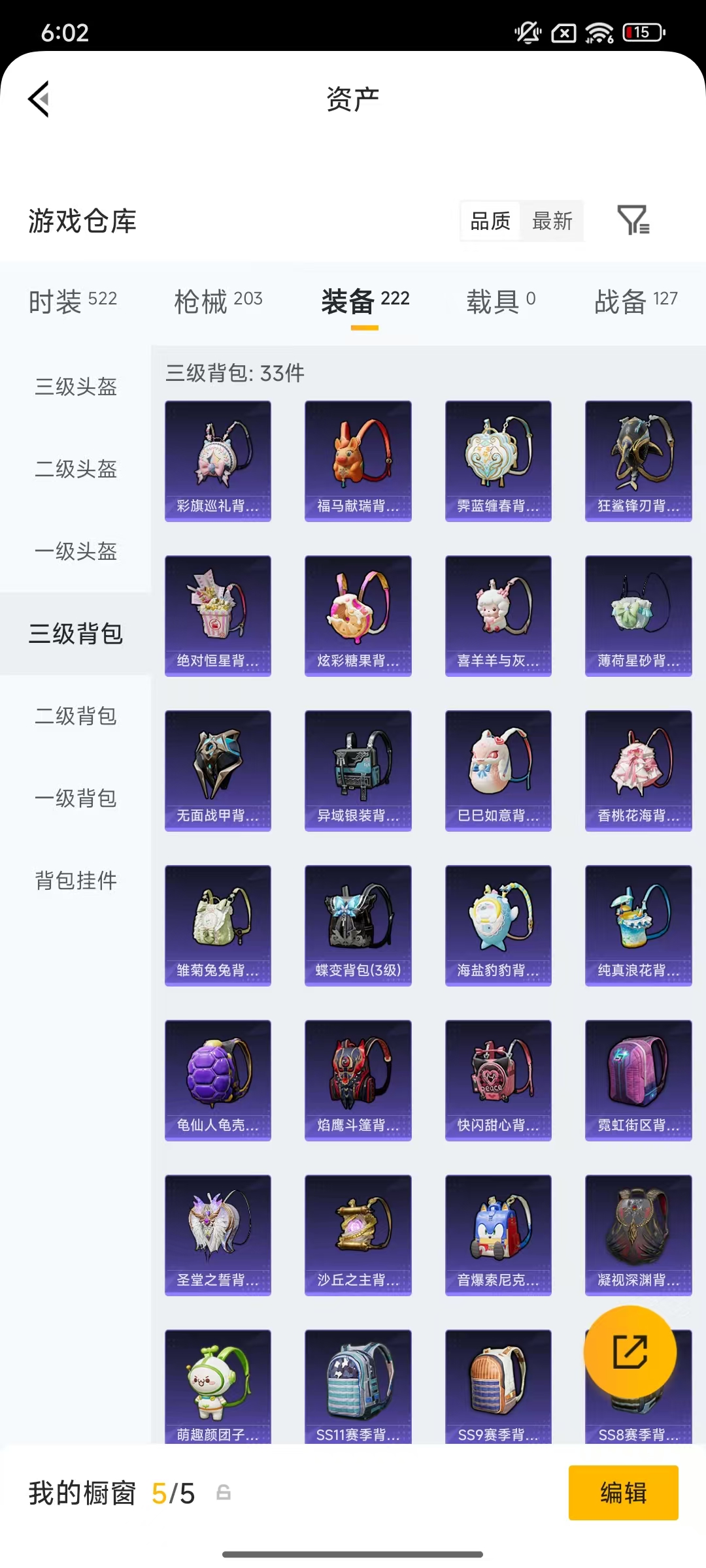 HPLX4197295和平精英账号详情图39