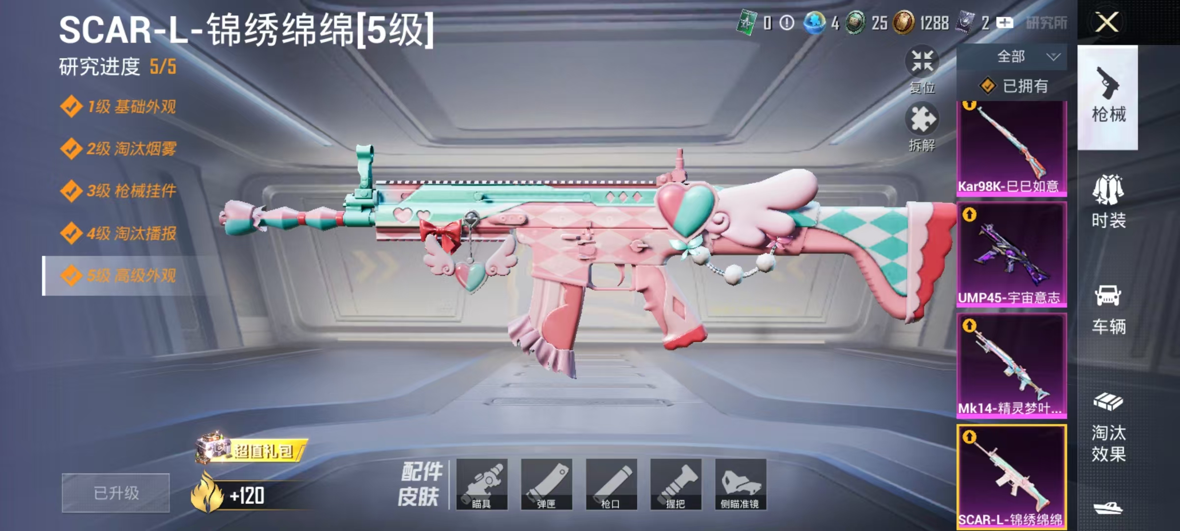 HPLX4197312和平精英账号详情图9 HPLX4197312和平精英账号详情图9