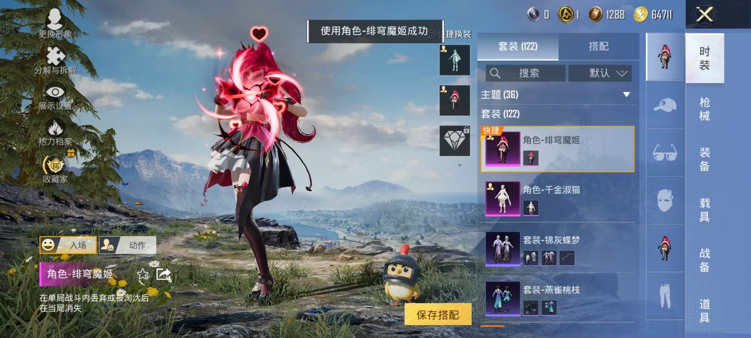 HPLX4197312和平精英账号详情图12 HPLX4197312和平精英账号详情图12