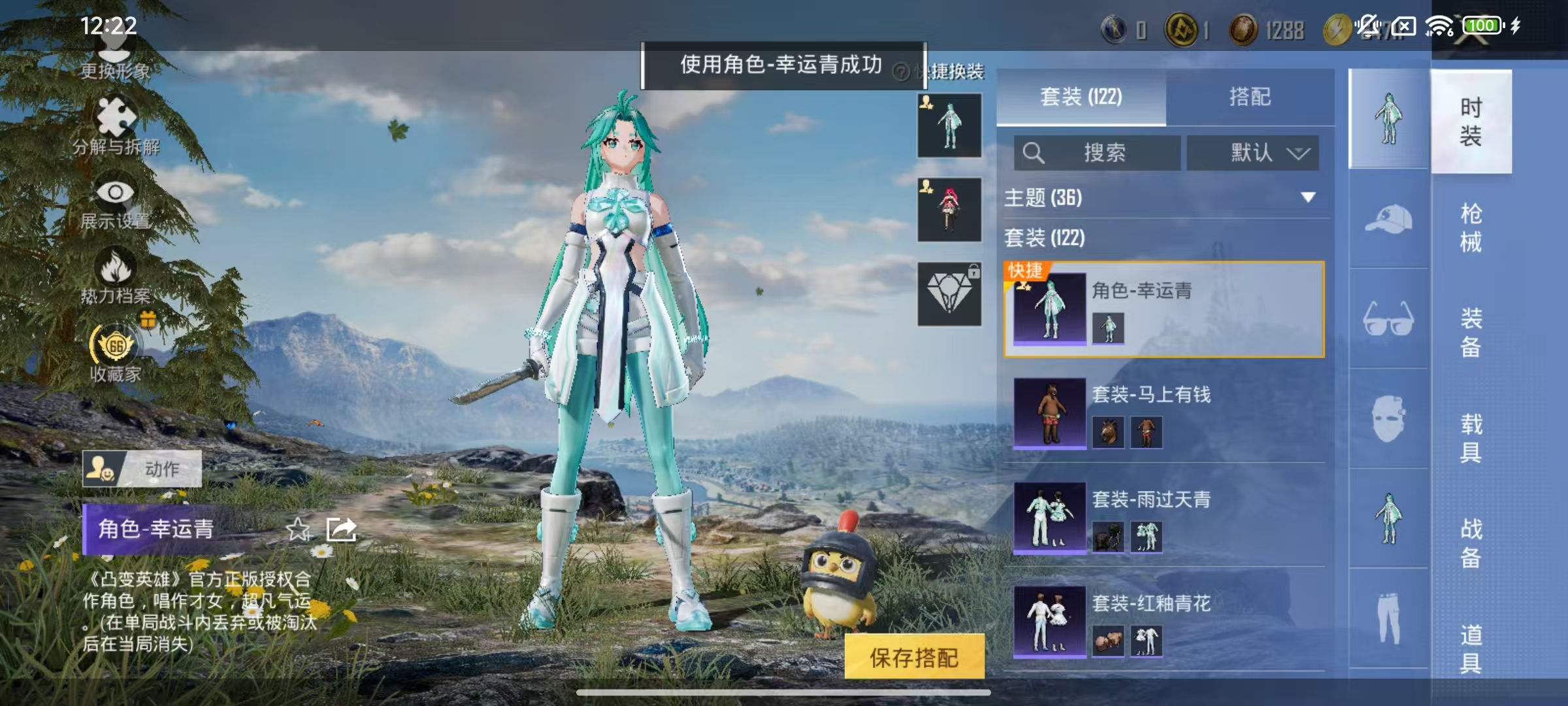 HPLX4197312和平精英账号详情图14 HPLX4197312和平精英账号详情图14