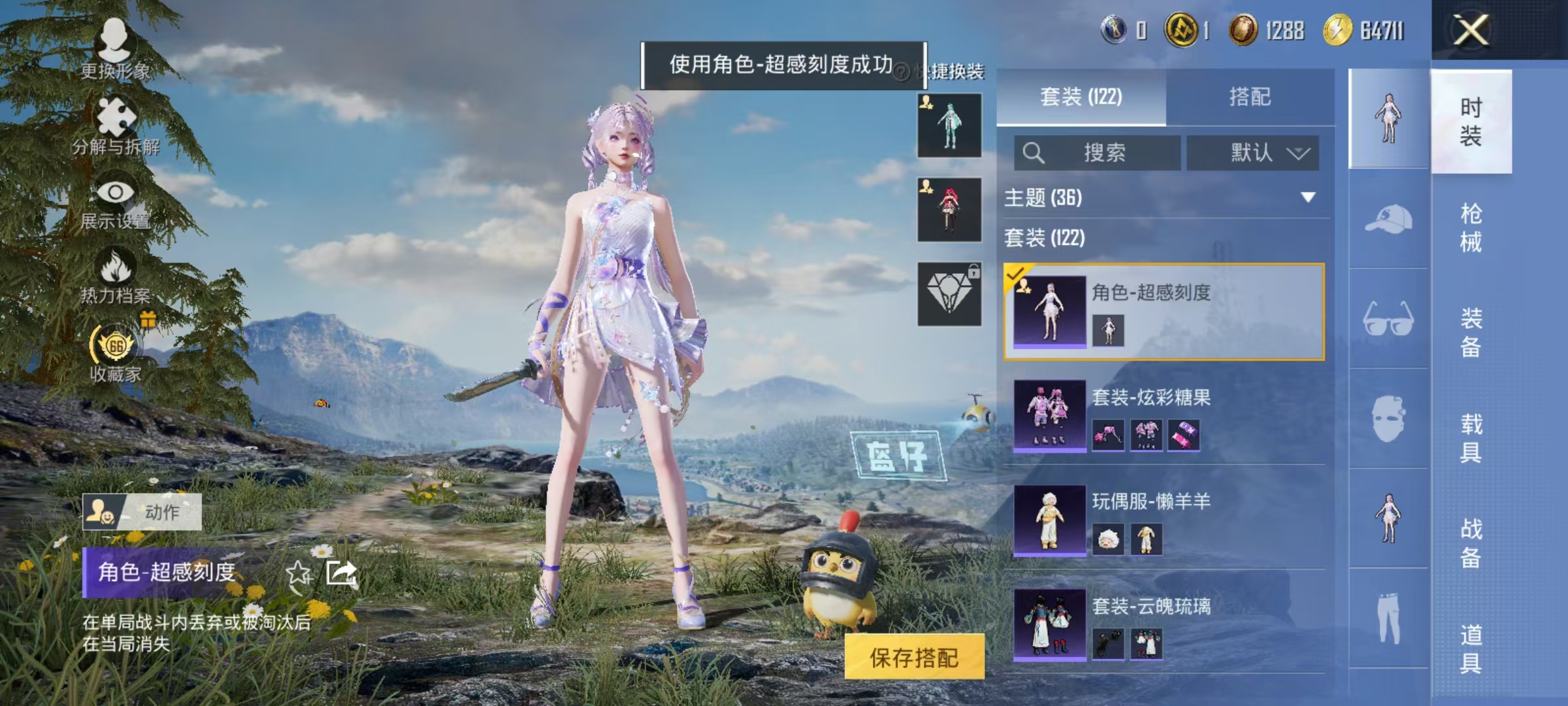 HPLX4197312和平精英账号详情图15 HPLX4197312和平精英账号详情图15