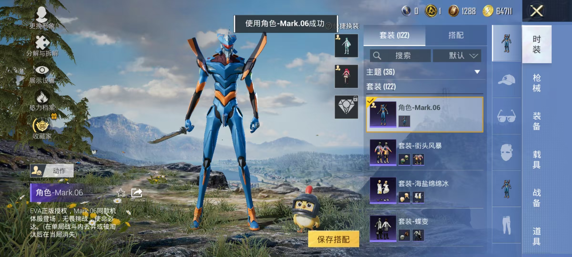 HPLX4197312和平精英账号详情图17 HPLX4197312和平精英账号详情图17