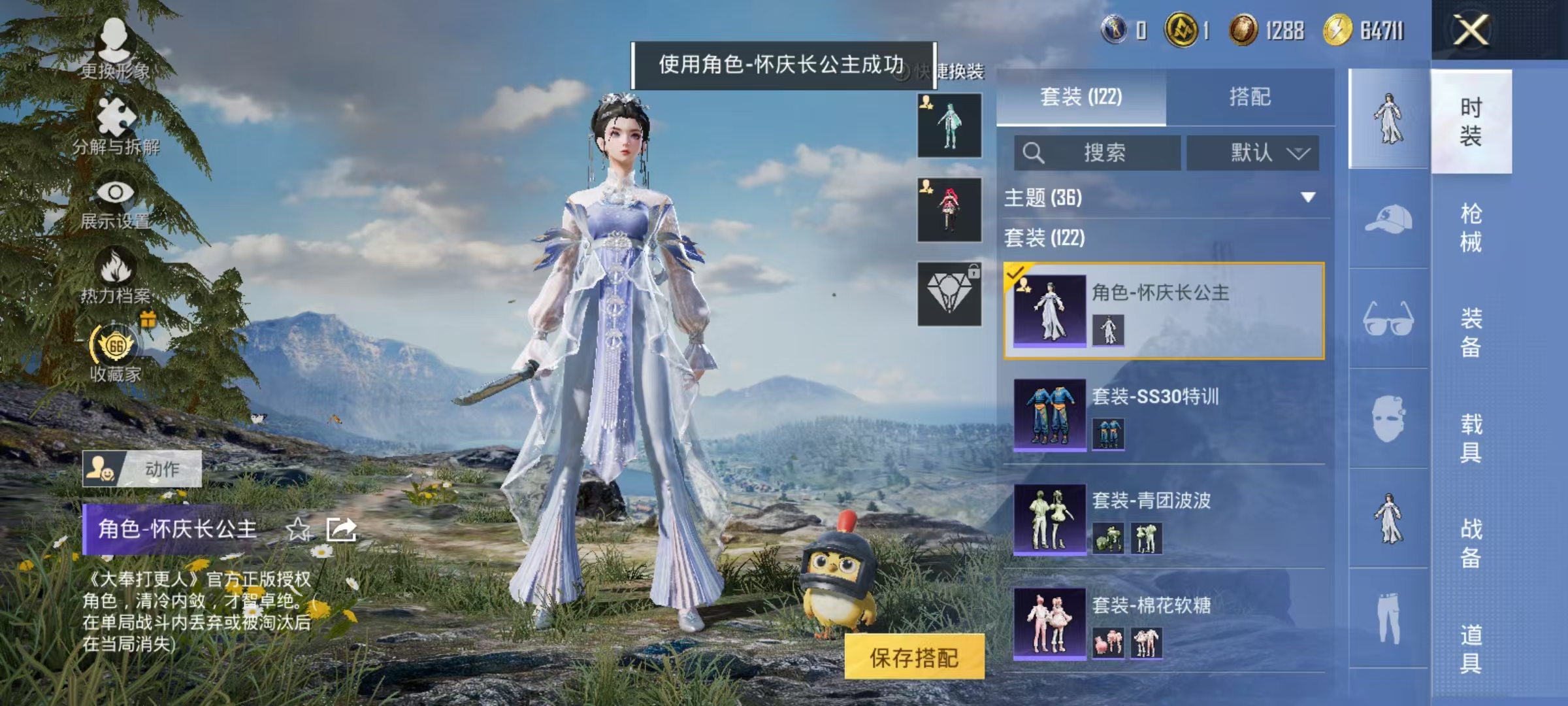 HPLX4197312和平精英账号详情图18 HPLX4197312和平精英账号详情图18