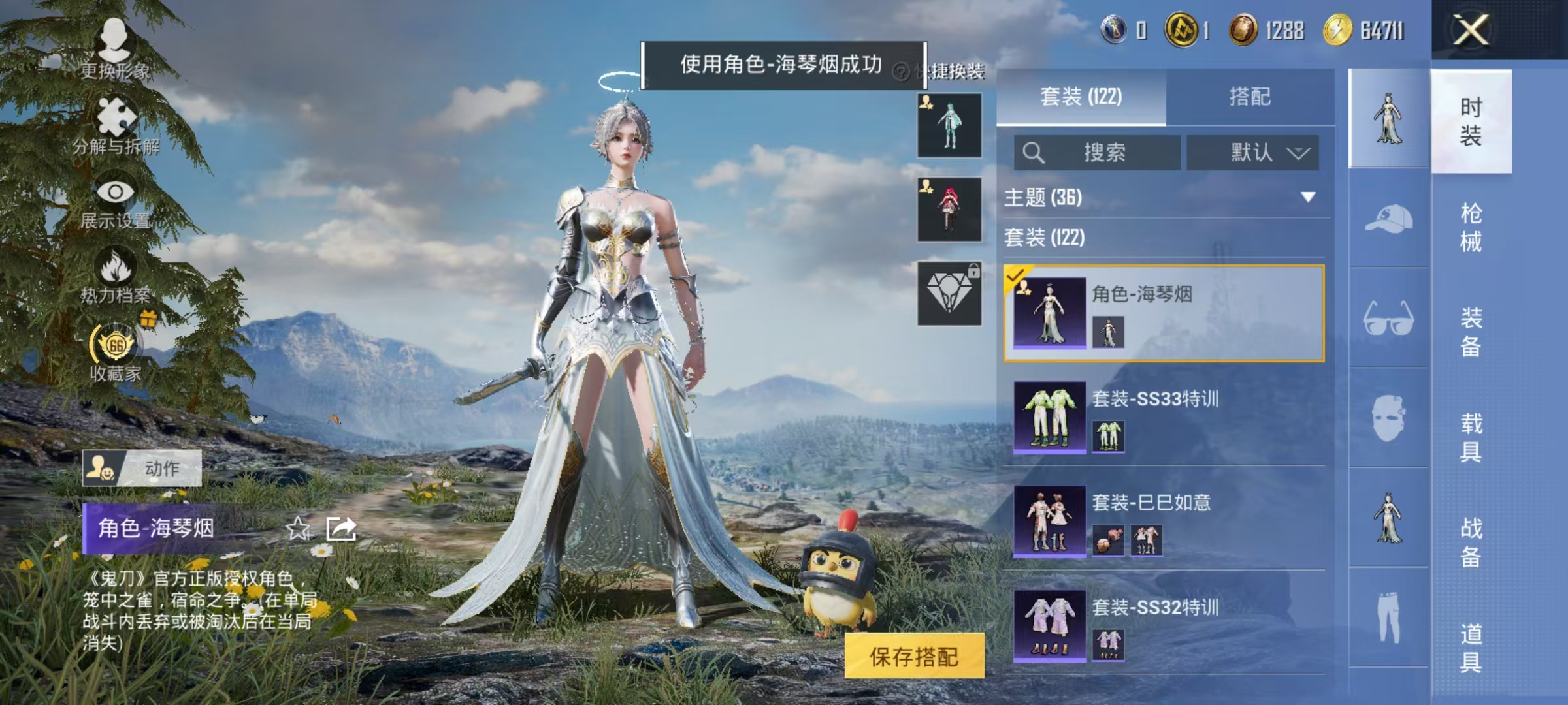 HPLX4197312和平精英账号详情图19 HPLX4197312和平精英账号详情图19