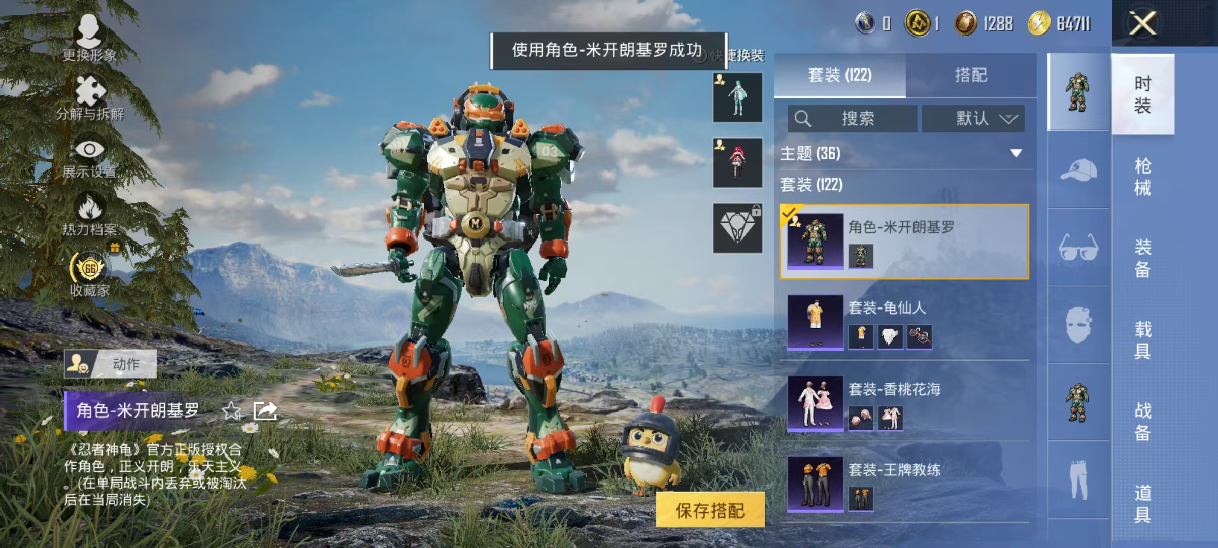 HPLX4197312和平精英账号详情图20 HPLX4197312和平精英账号详情图20