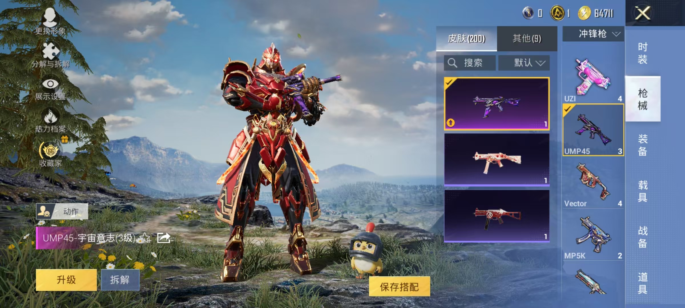HPLX4197312和平精英账号详情图22 HPLX4197312和平精英账号详情图22