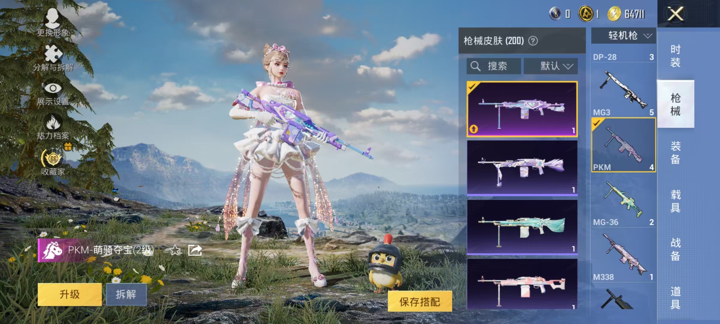 HPLX4197312和平精英账号详情图24 HPLX4197312和平精英账号详情图24