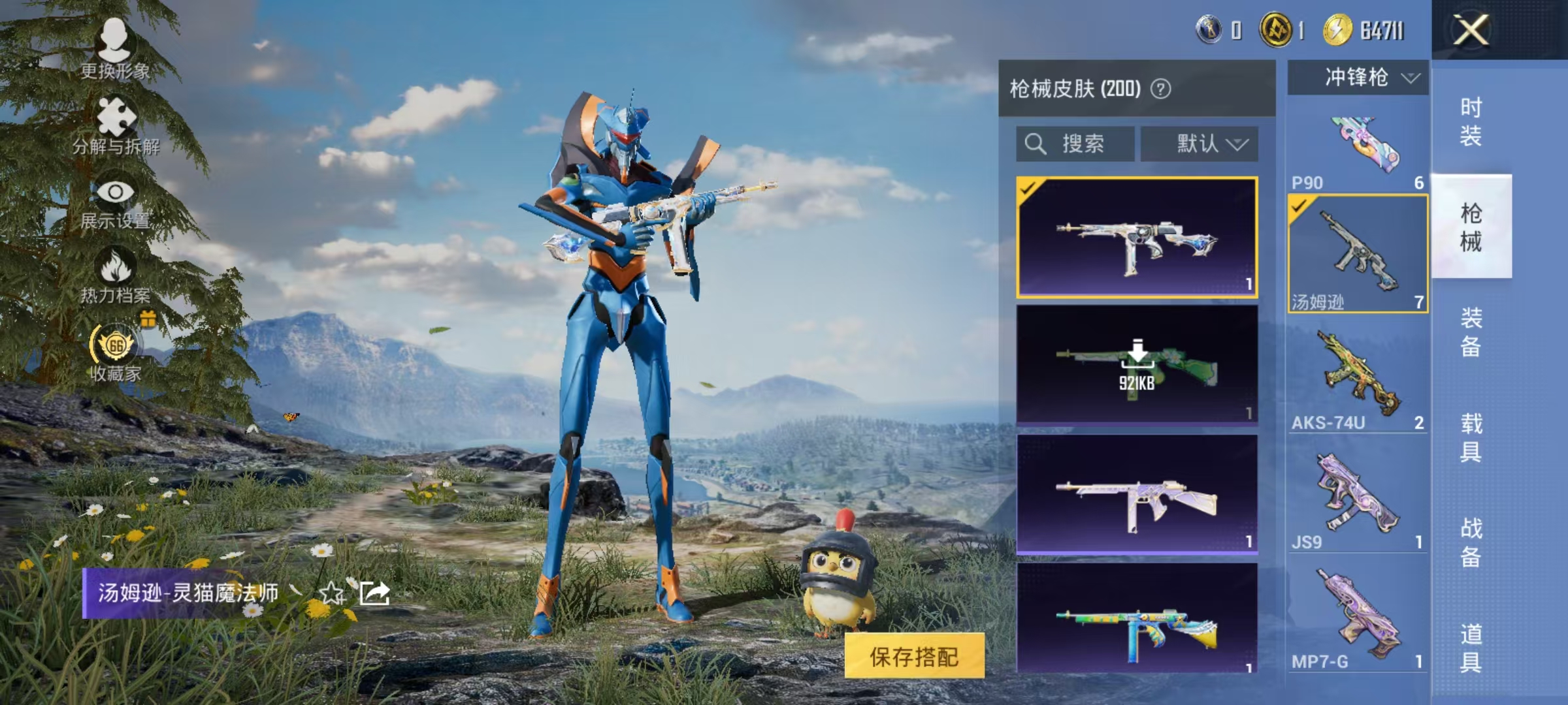 HPLX4197312和平精英账号详情图26 HPLX4197312和平精英账号详情图26