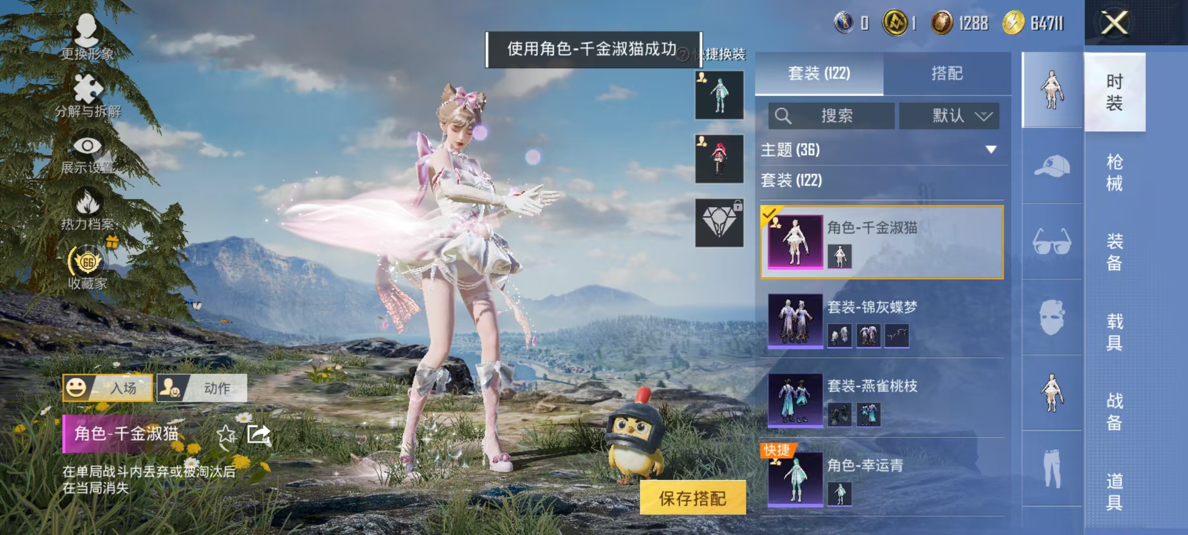 HPLX4197312和平精英账号详情图13 HPLX4197312和平精英账号详情图13