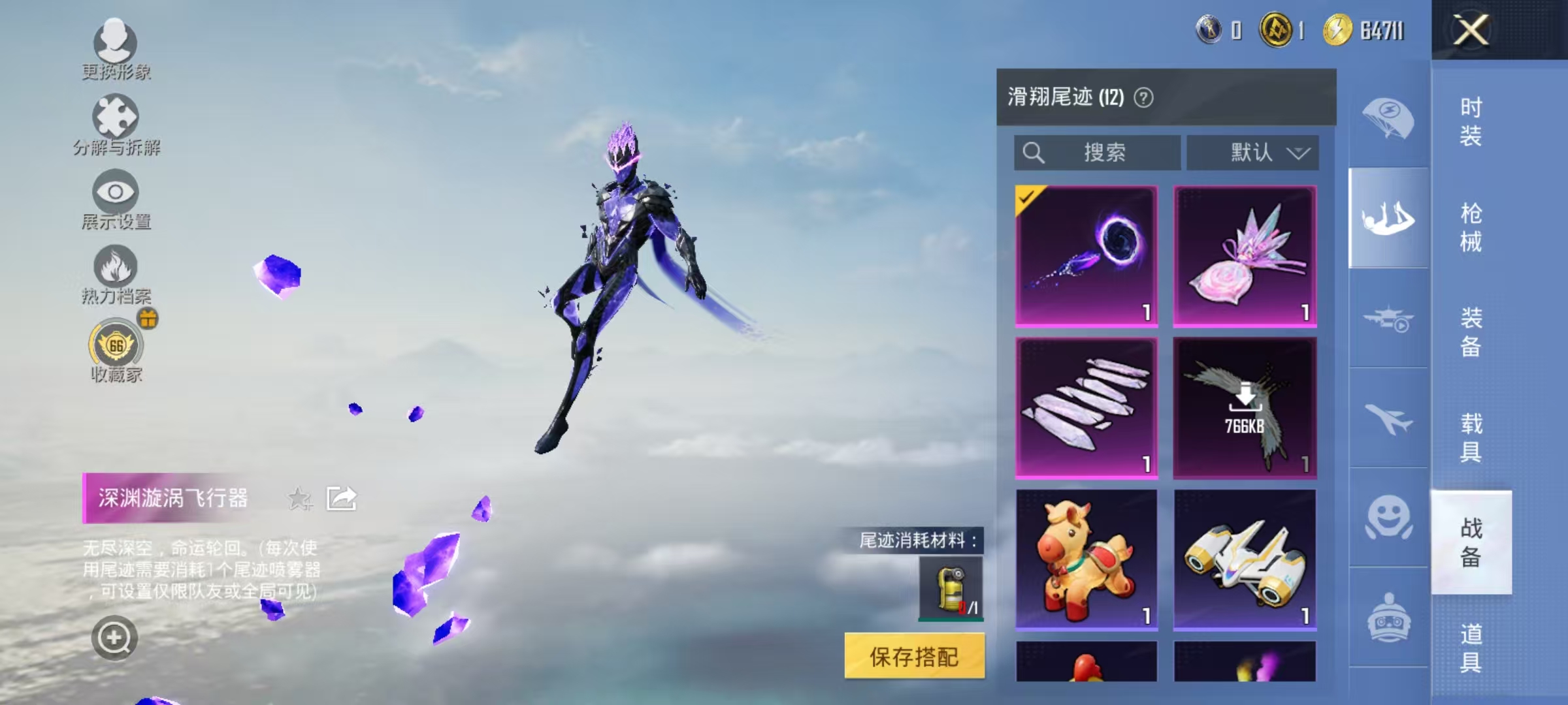 HPLX4197312和平精英账号详情图30 HPLX4197312和平精英账号详情图30
