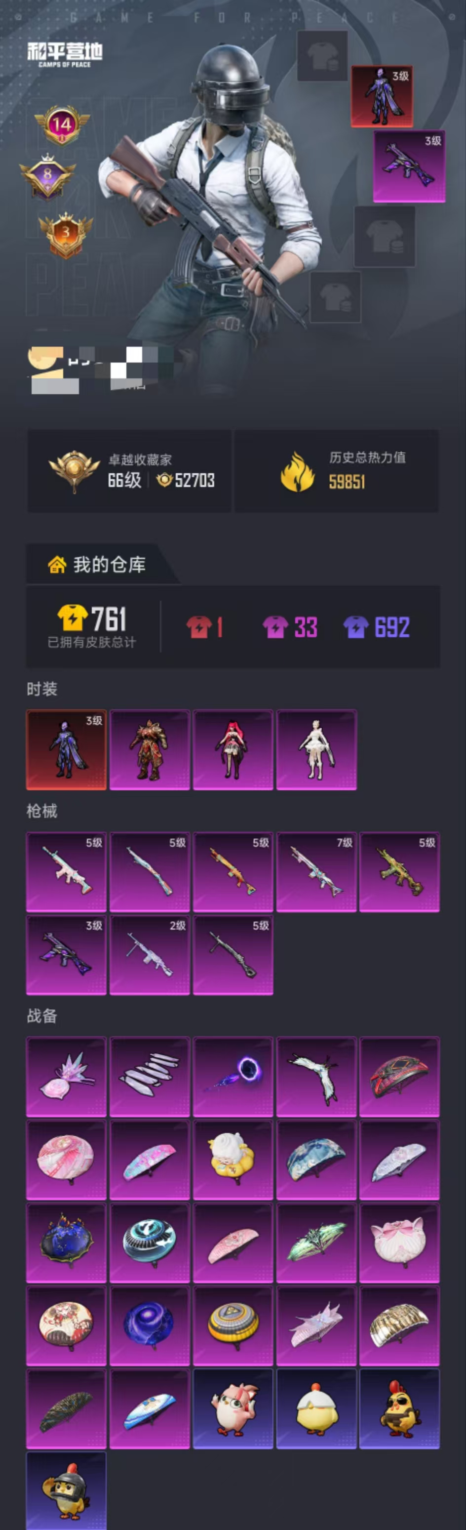 HPLX4197312和平精英账号详情图33 HPLX4197312和平精英账号详情图33