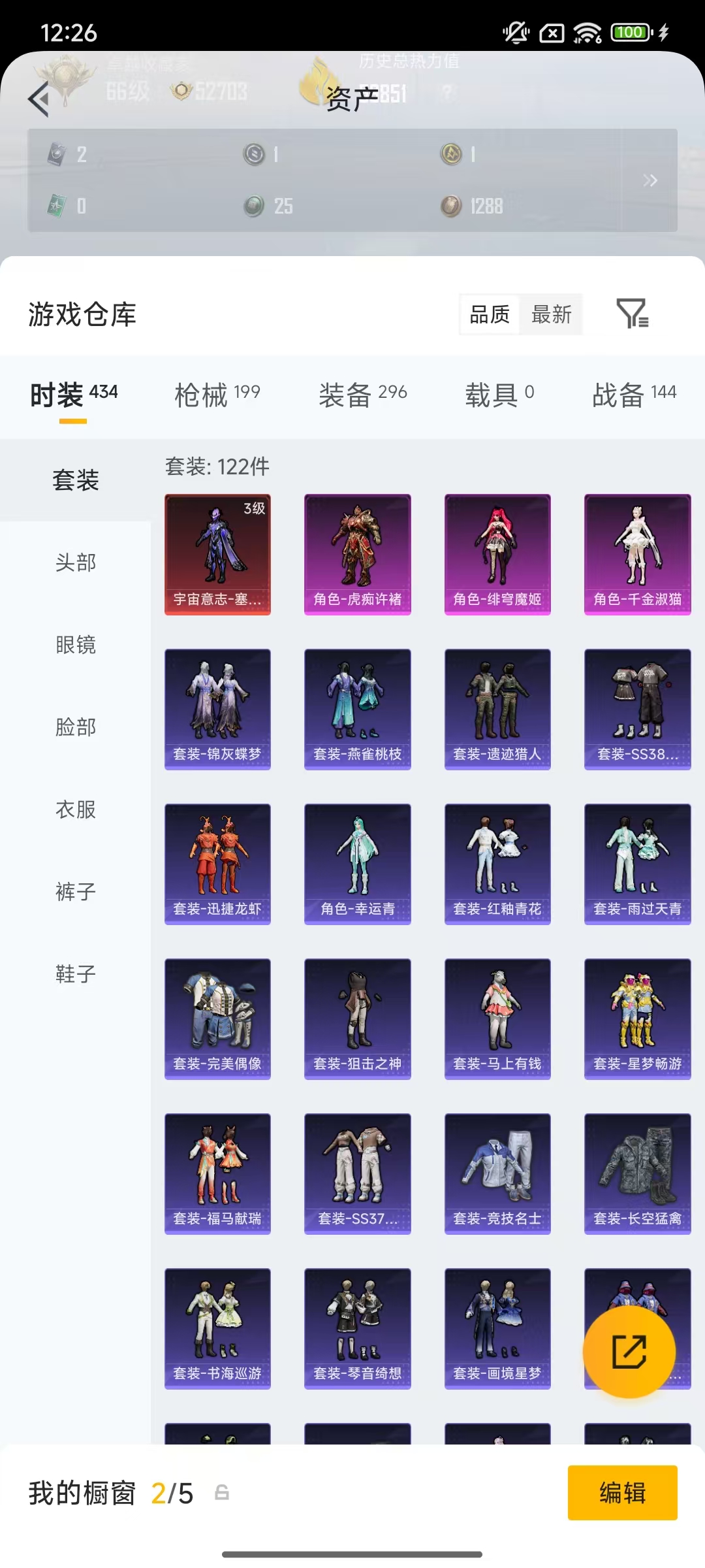 HPLX4197312和平精英账号详情图34 HPLX4197312和平精英账号详情图34