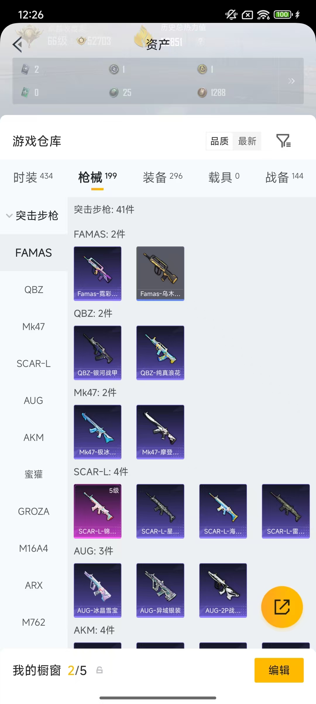 HPLX4197312和平精英账号详情图35 HPLX4197312和平精英账号详情图35
