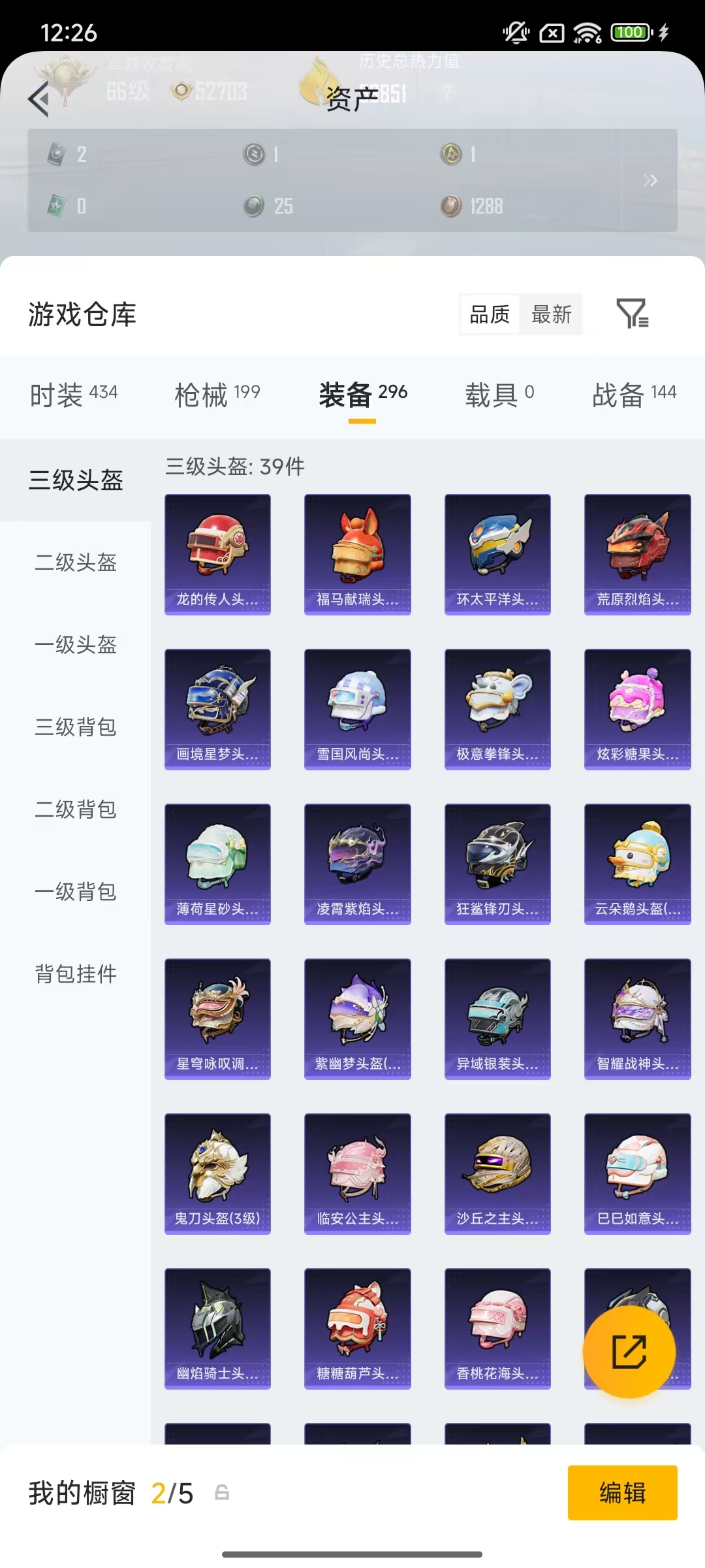 HPLX4197312和平精英账号详情图36 HPLX4197312和平精英账号详情图36