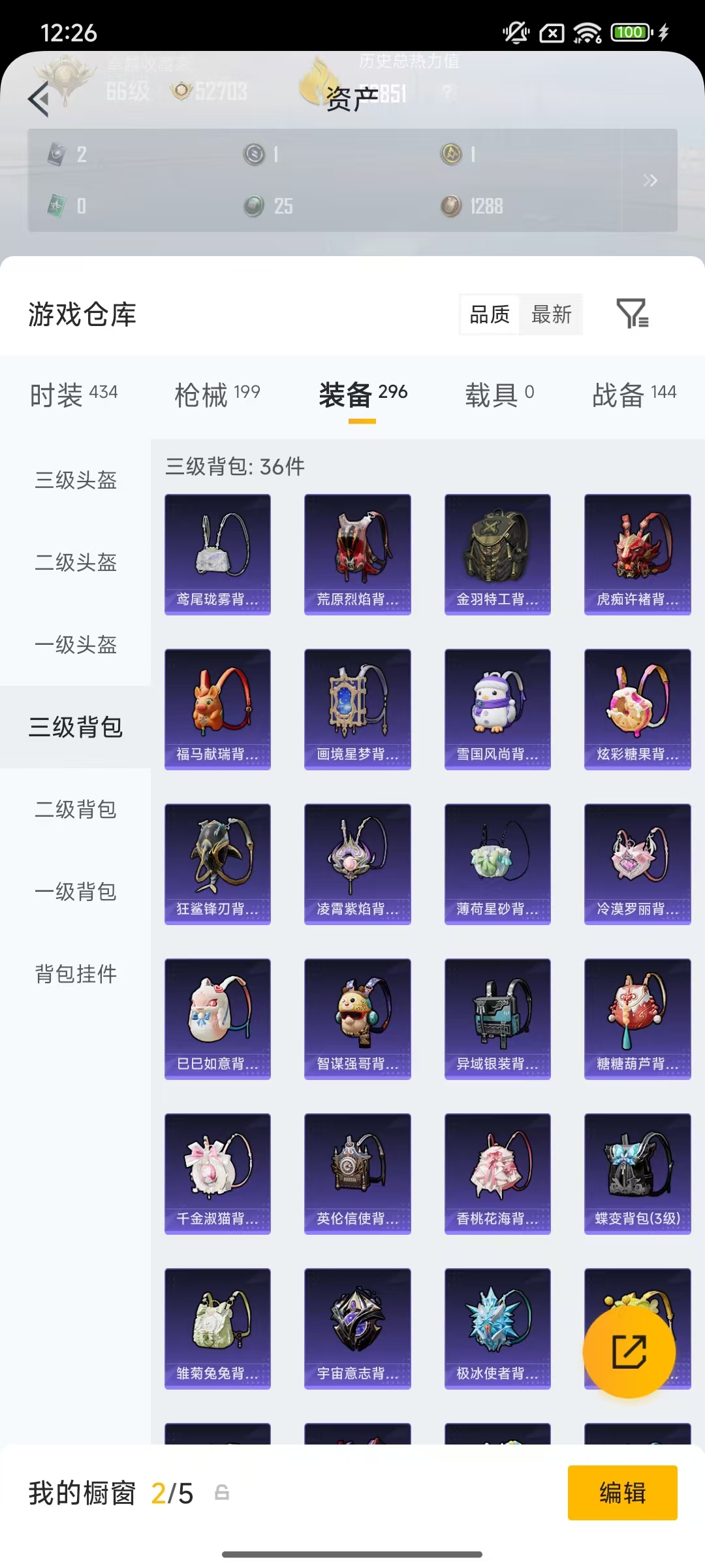HPLX4197312和平精英账号详情图37 HPLX4197312和平精英账号详情图37