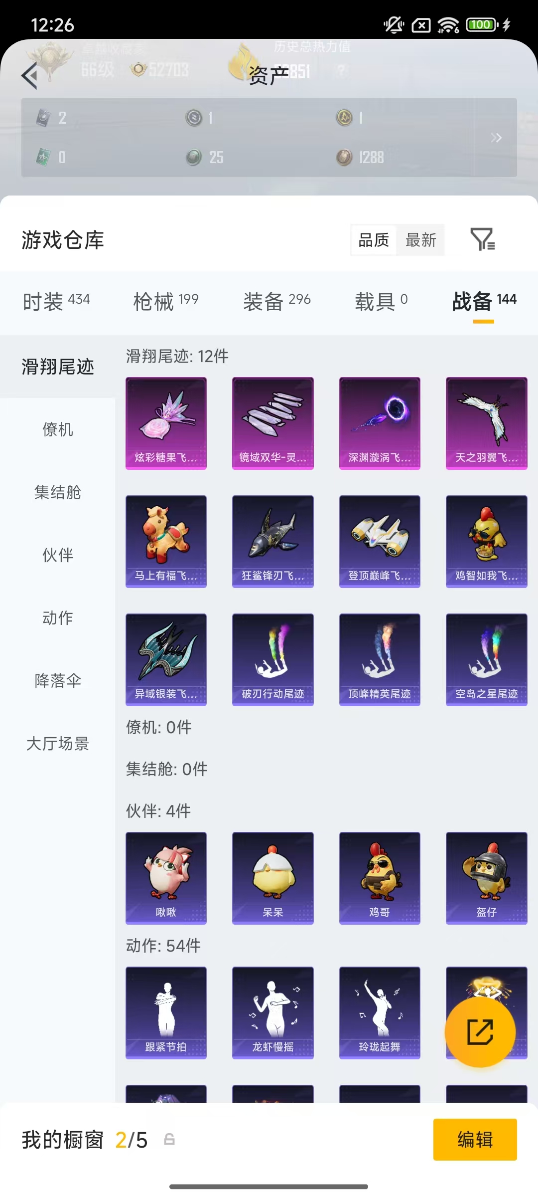 HPLX4197312和平精英账号详情图38 HPLX4197312和平精英账号详情图38