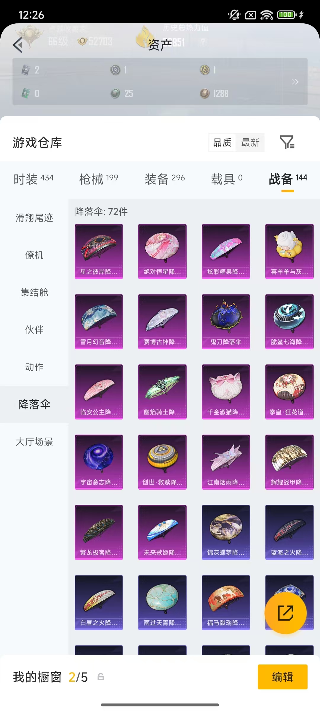HPLX4197312和平精英账号详情图40 HPLX4197312和平精英账号详情图40