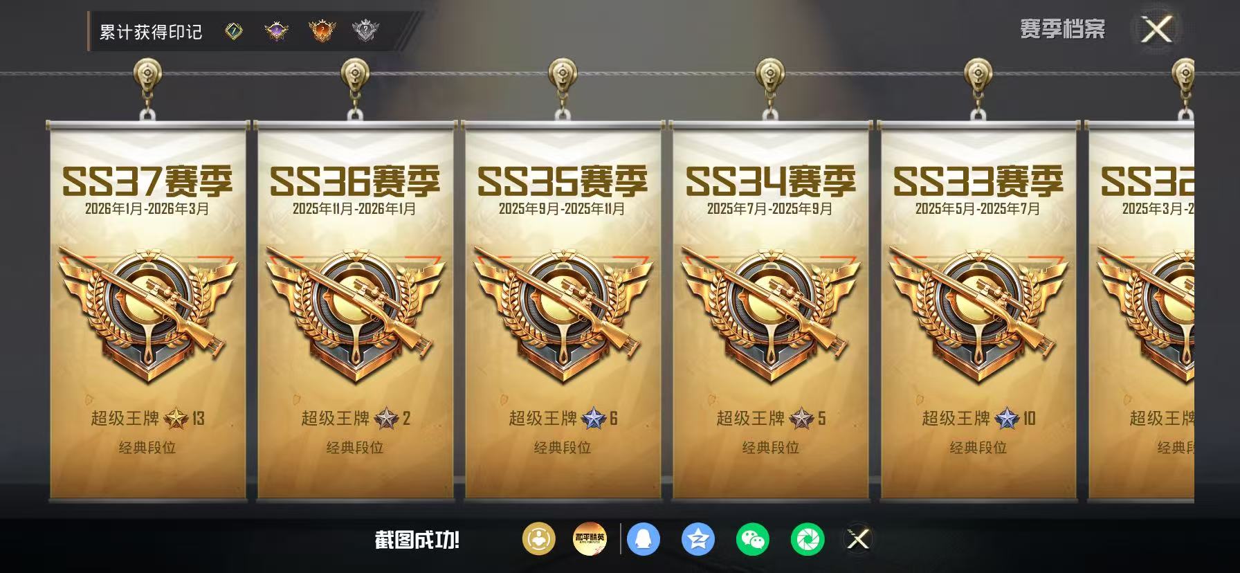 HPLX4197310和平精英账号详情图3