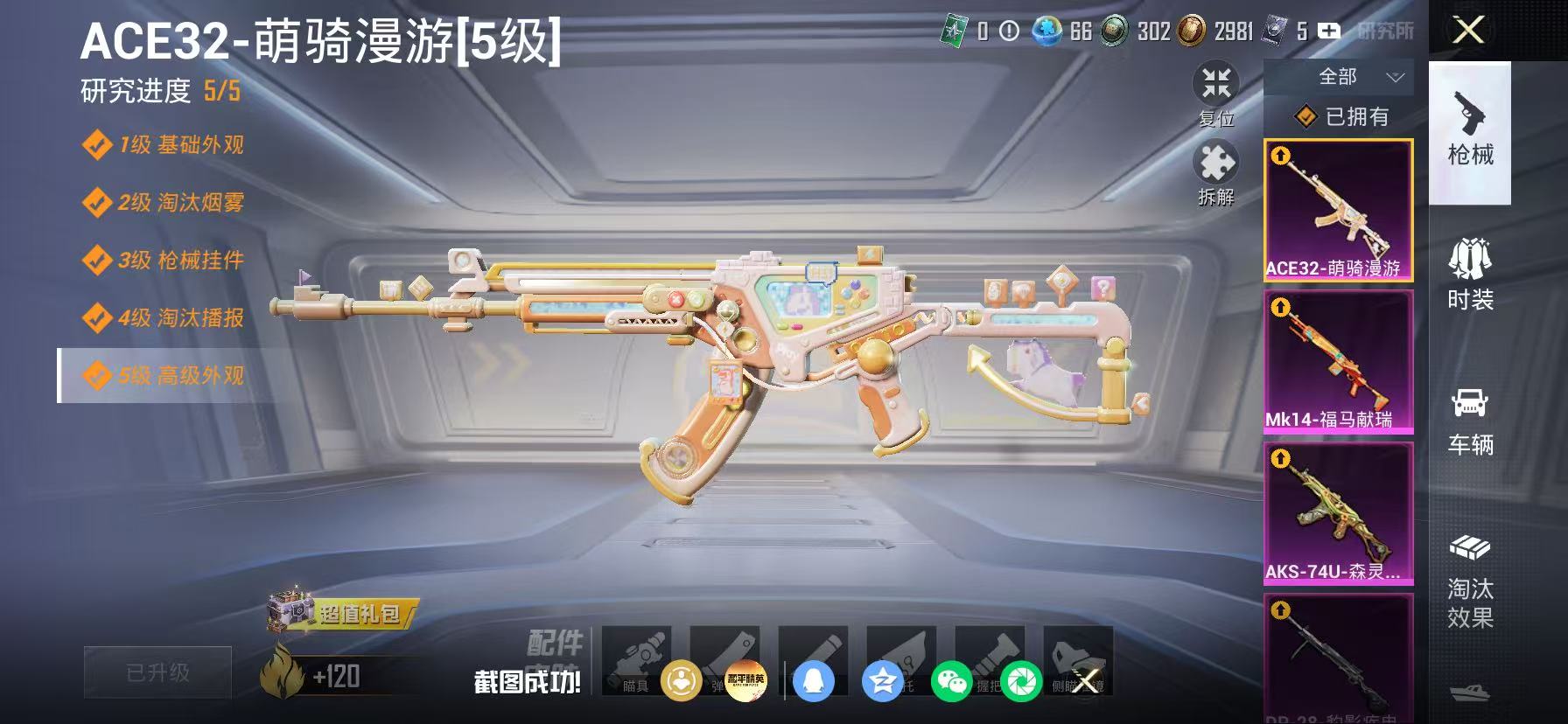 HPLX4197310和平精英账号详情图6