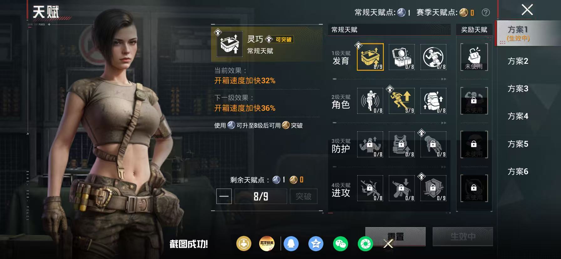 HPLX4197310和平精英账号详情图5