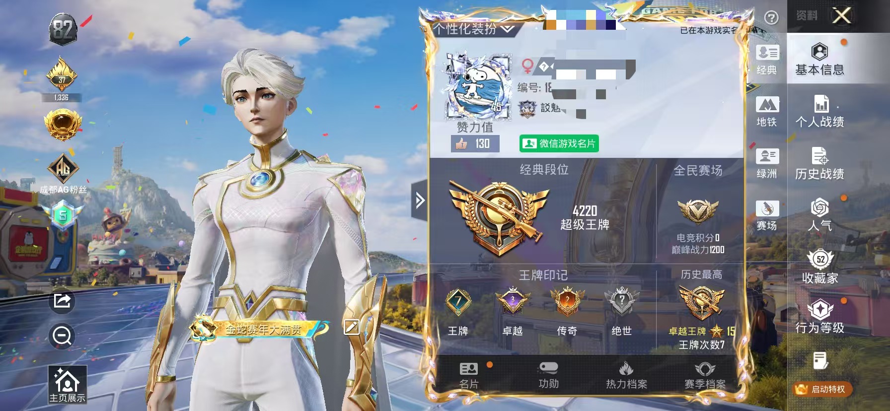 HPLX4197310和平精英账号详情图1