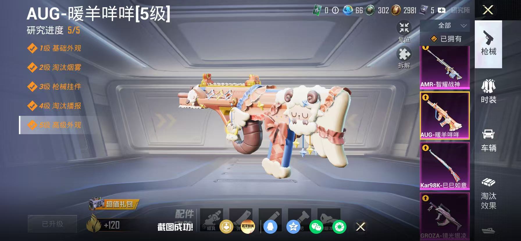 HPLX4197310和平精英账号详情图12