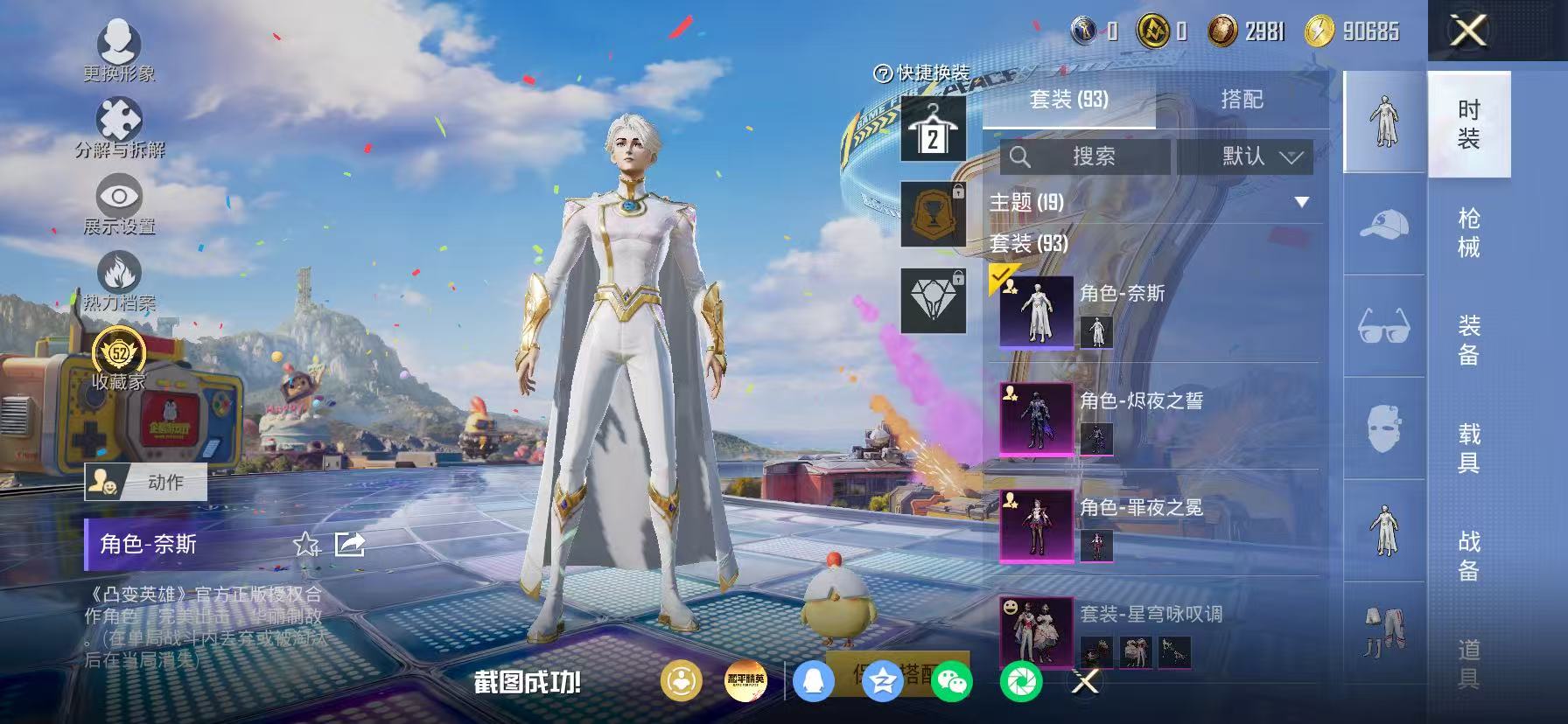 HPLX4197310和平精英账号详情图14