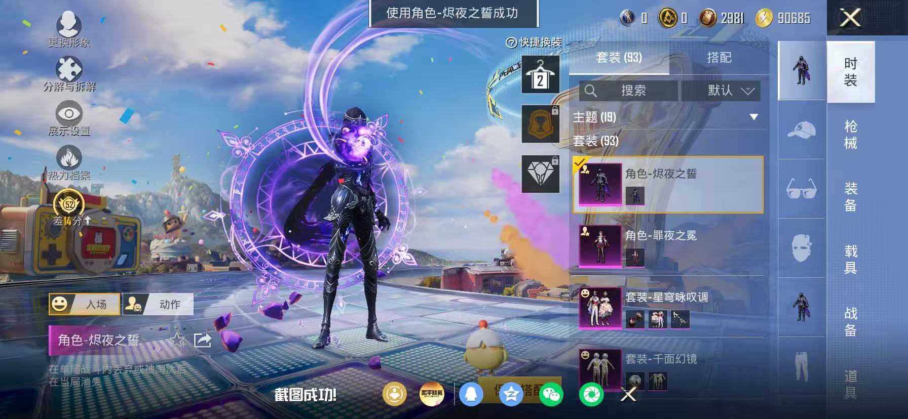 HPLX4197310和平精英账号详情图15