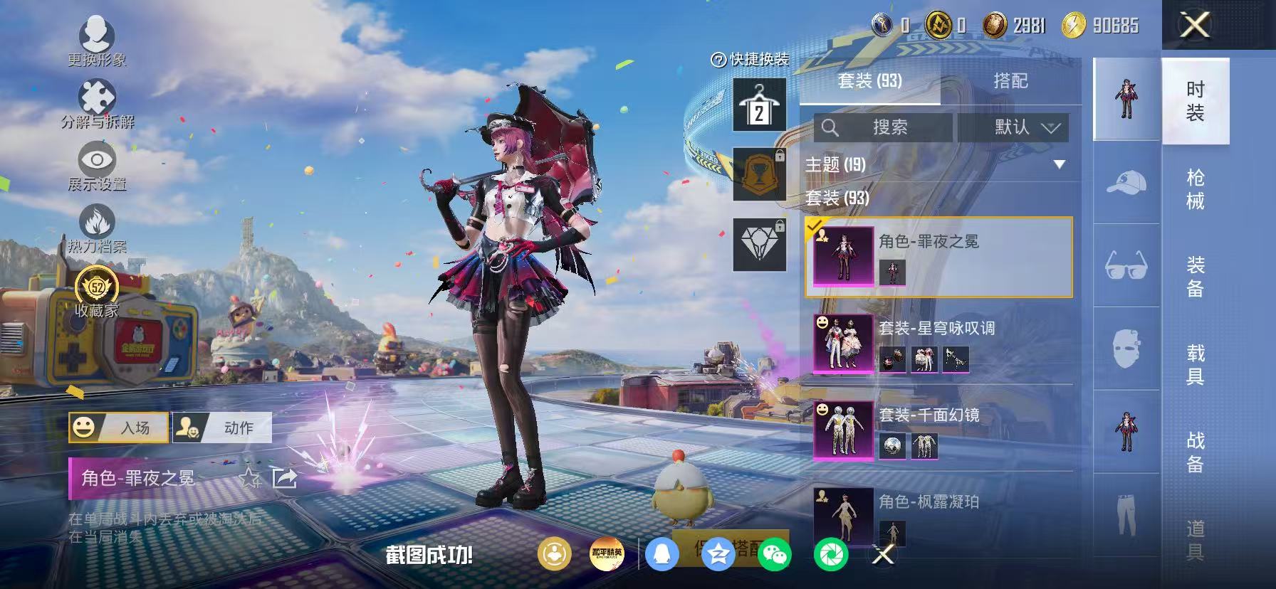 HPLX4197310和平精英账号详情图16