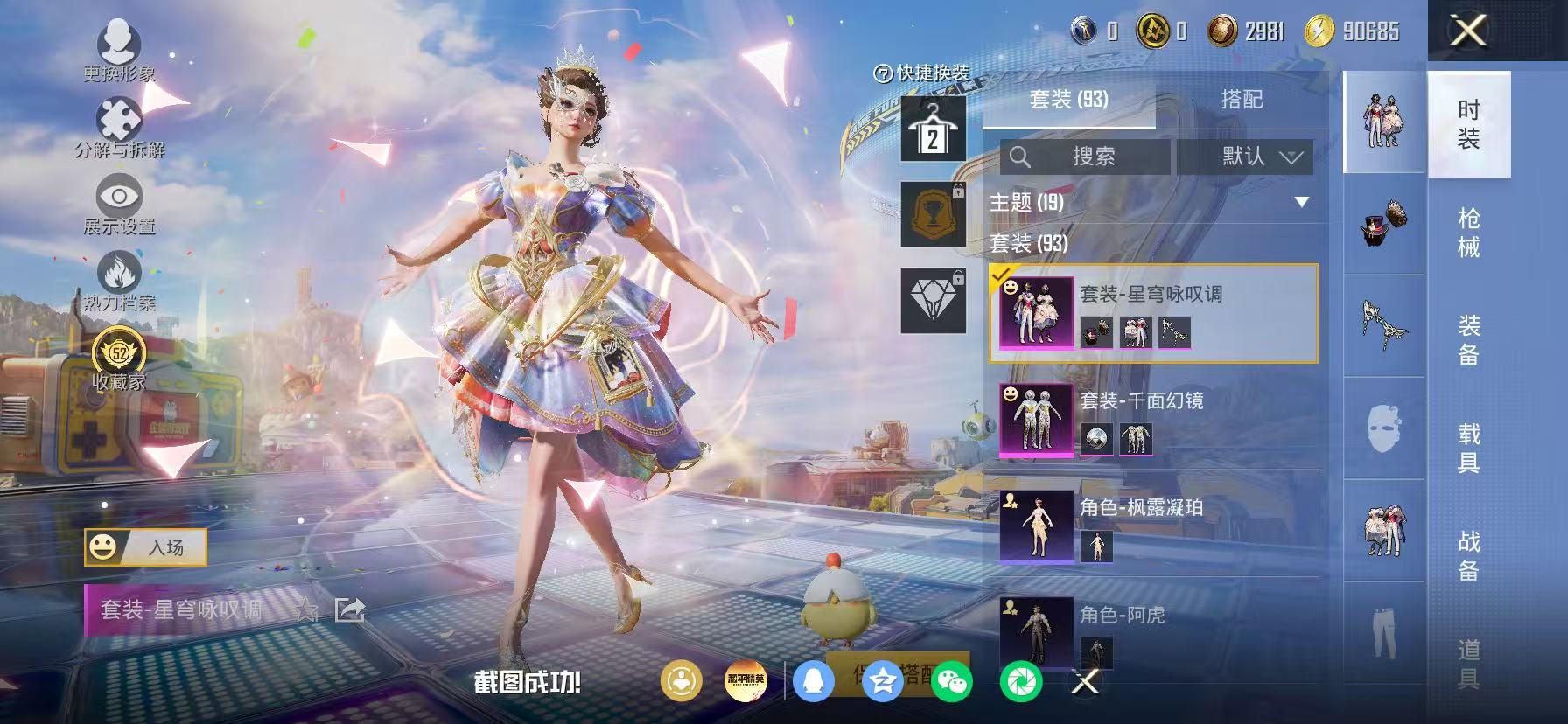 HPLX4197310和平精英账号详情图17